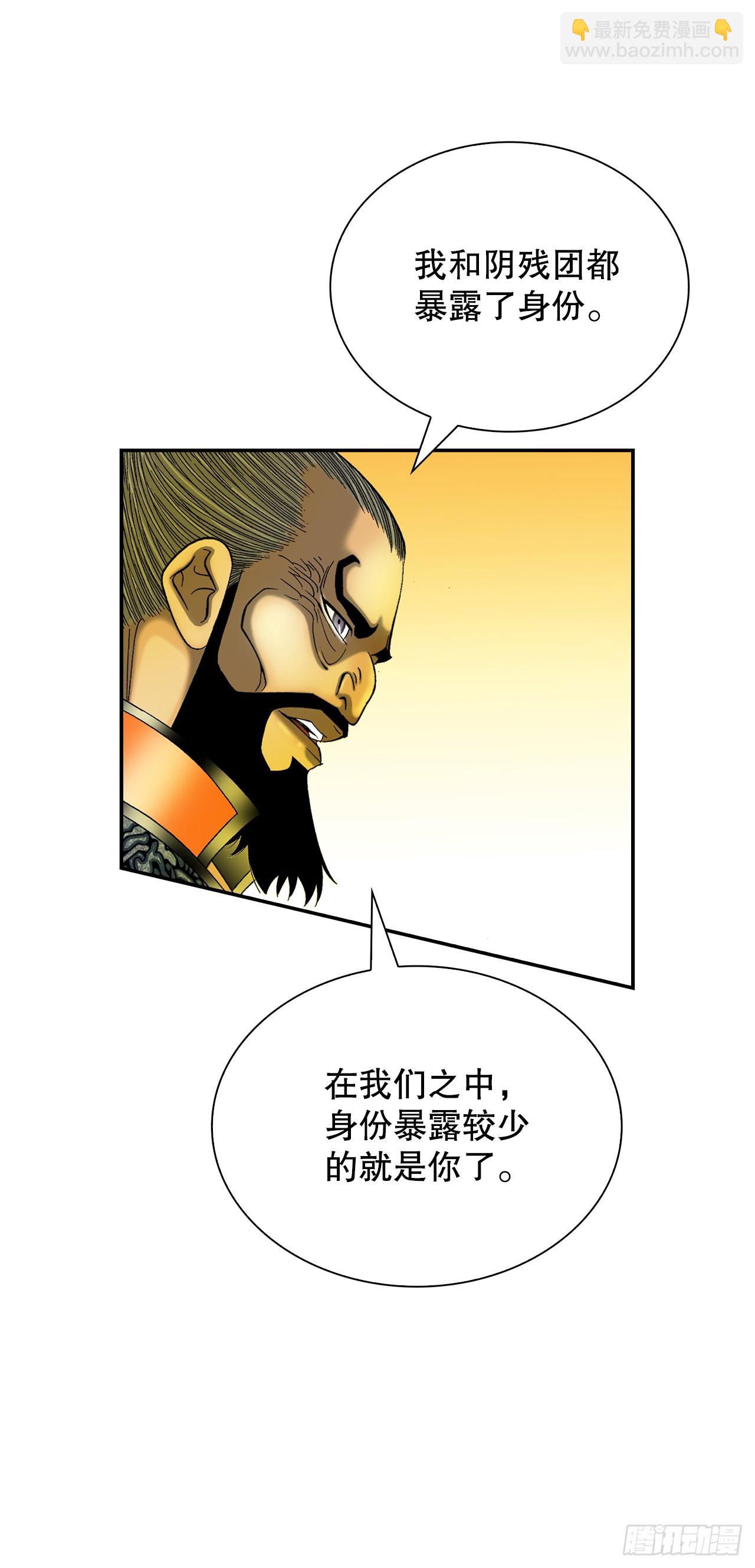 115.去盖帮(1/2)-第116话