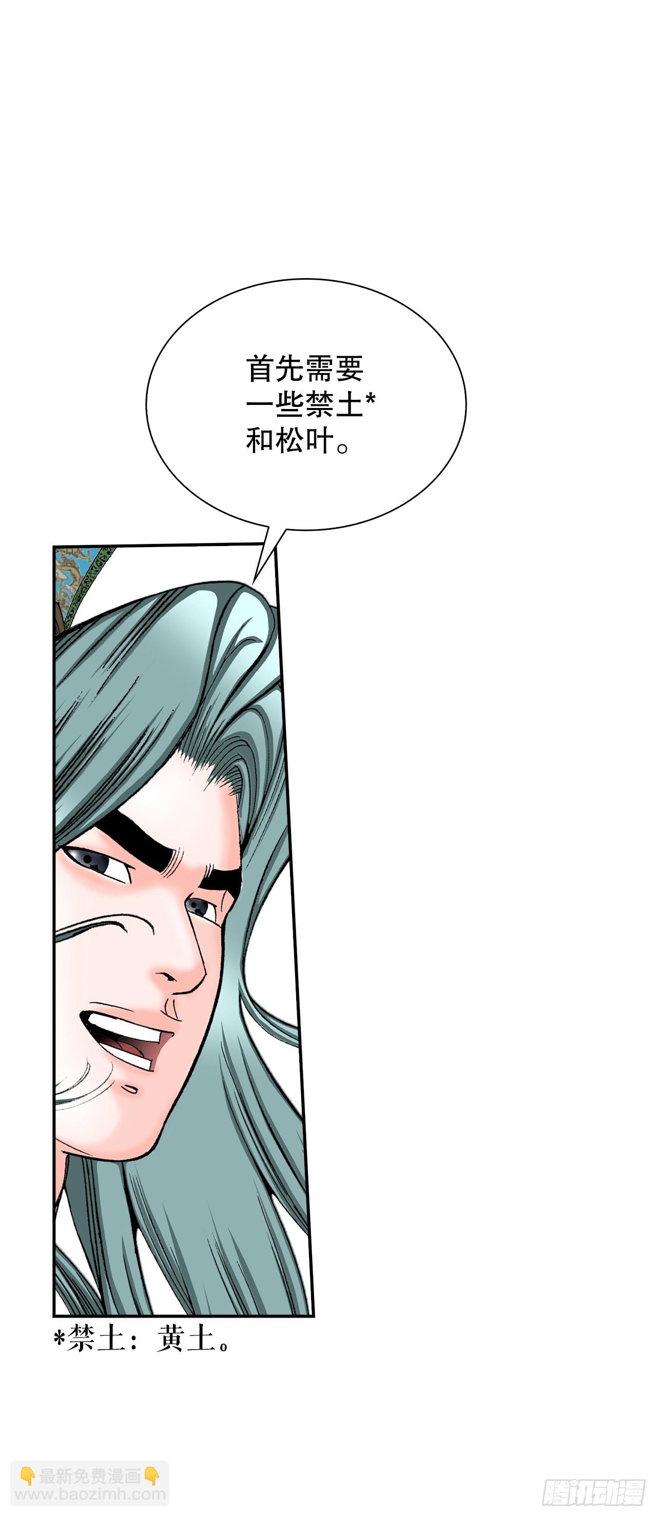 115.去盖帮(1/2)-第116话