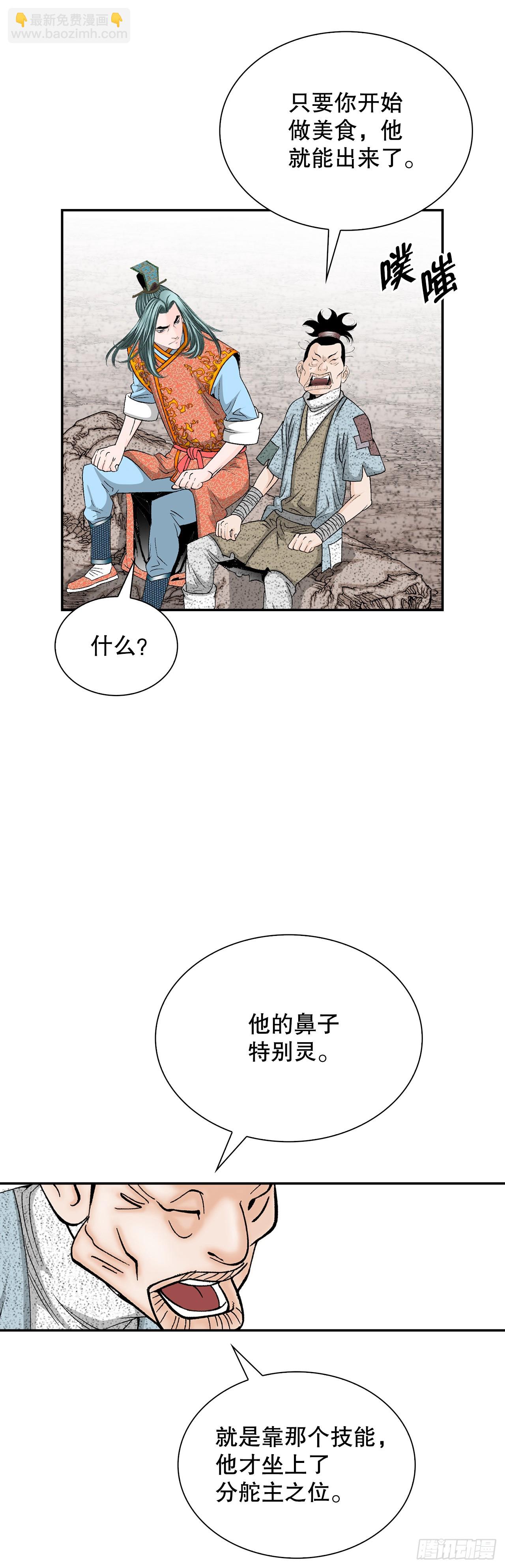 115.去盖帮(1/2)-第116话