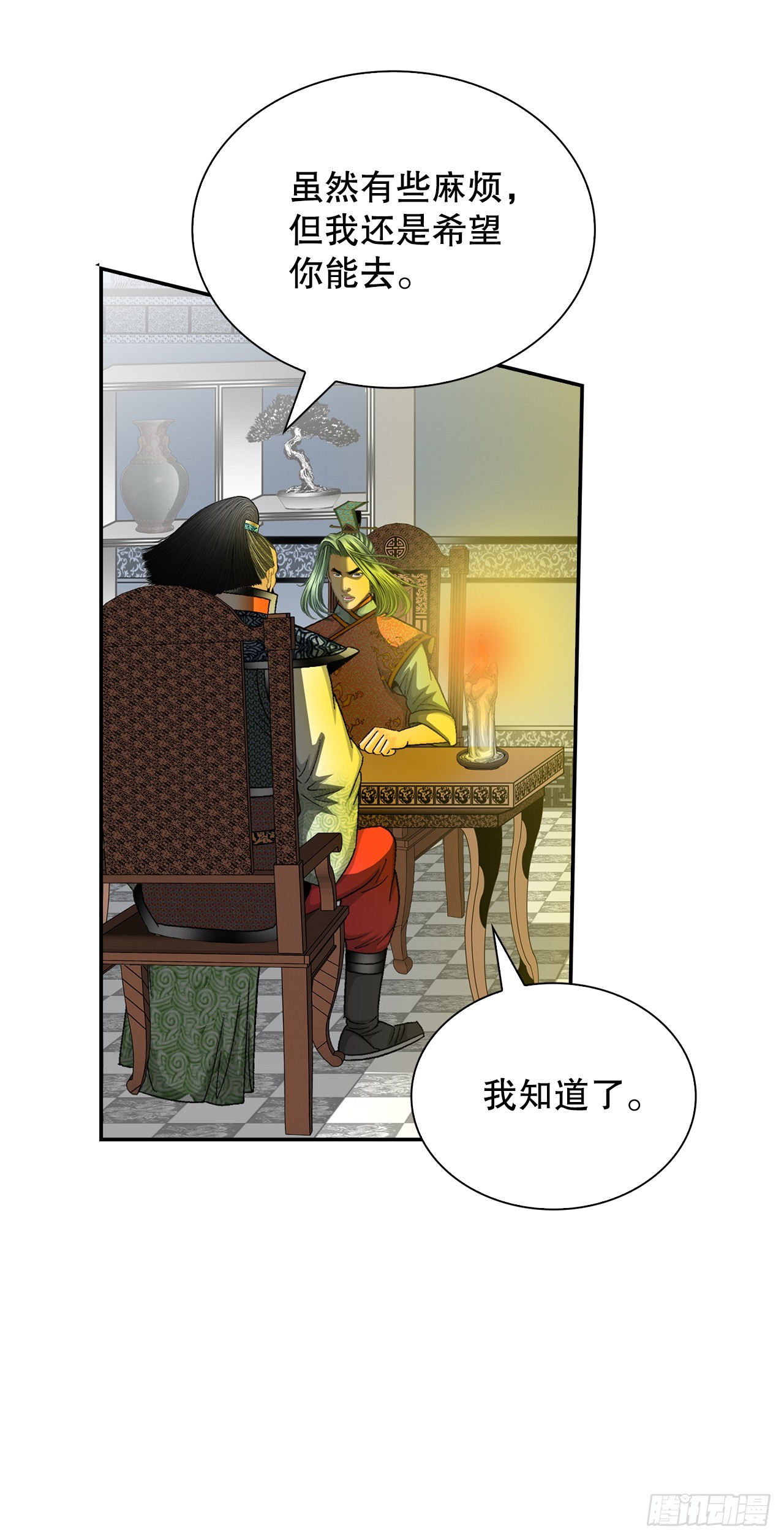 115.去盖帮(1/2)-第116话