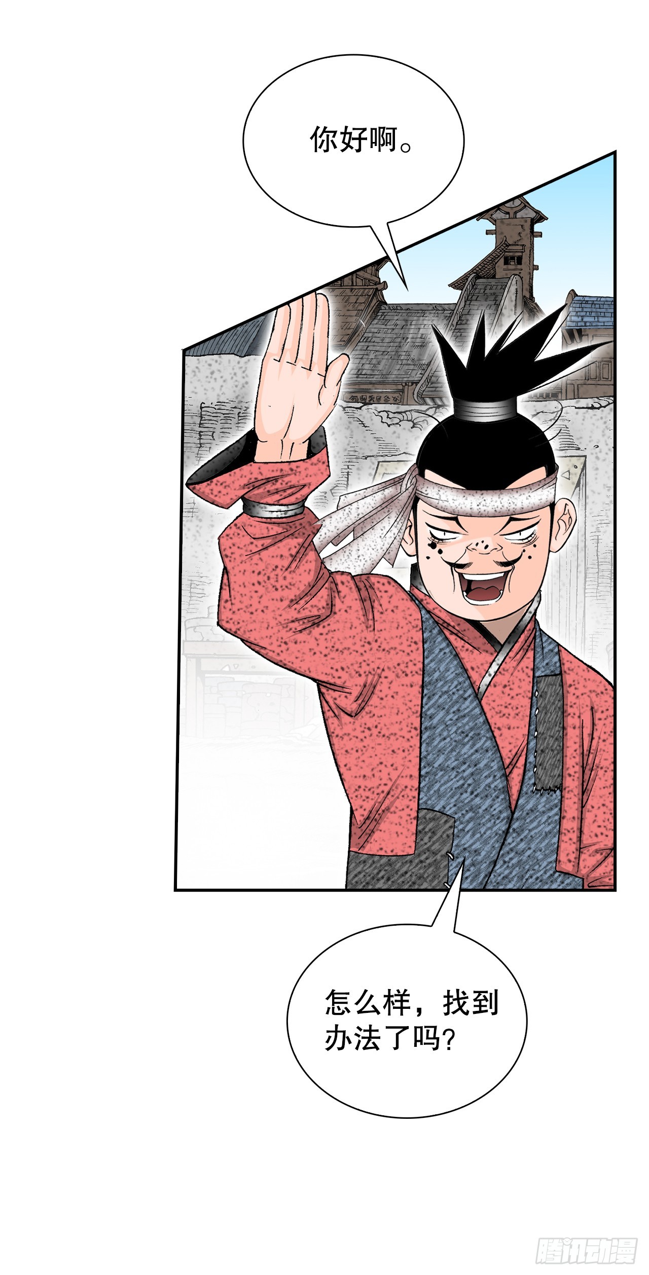 115.去盖帮(1/2)-第116话