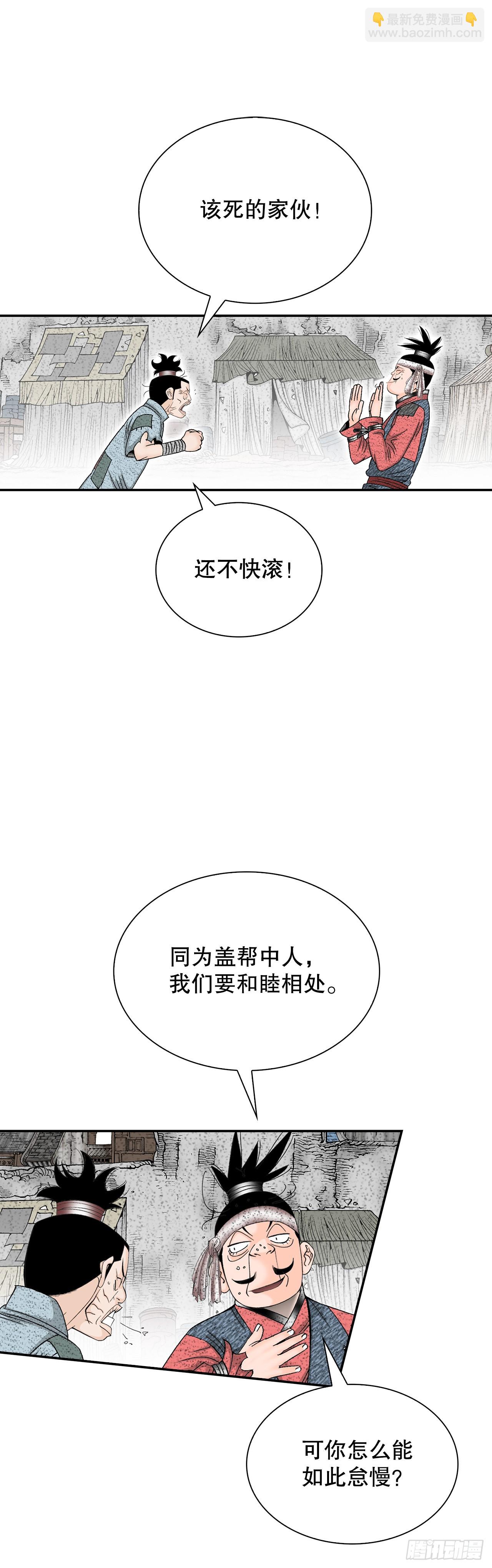 115.去盖帮(1/2)-第116话