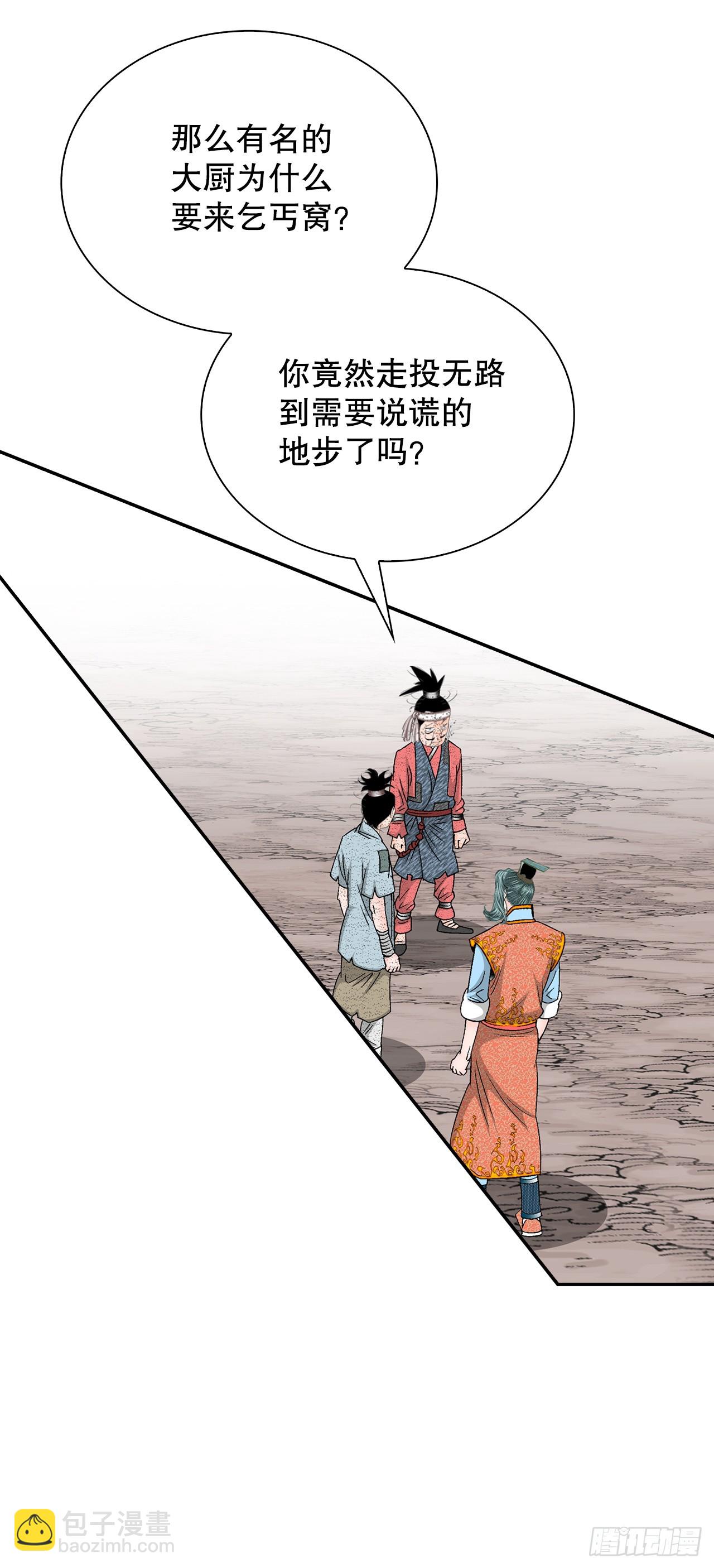 115.去盖帮(1/2)-第116话