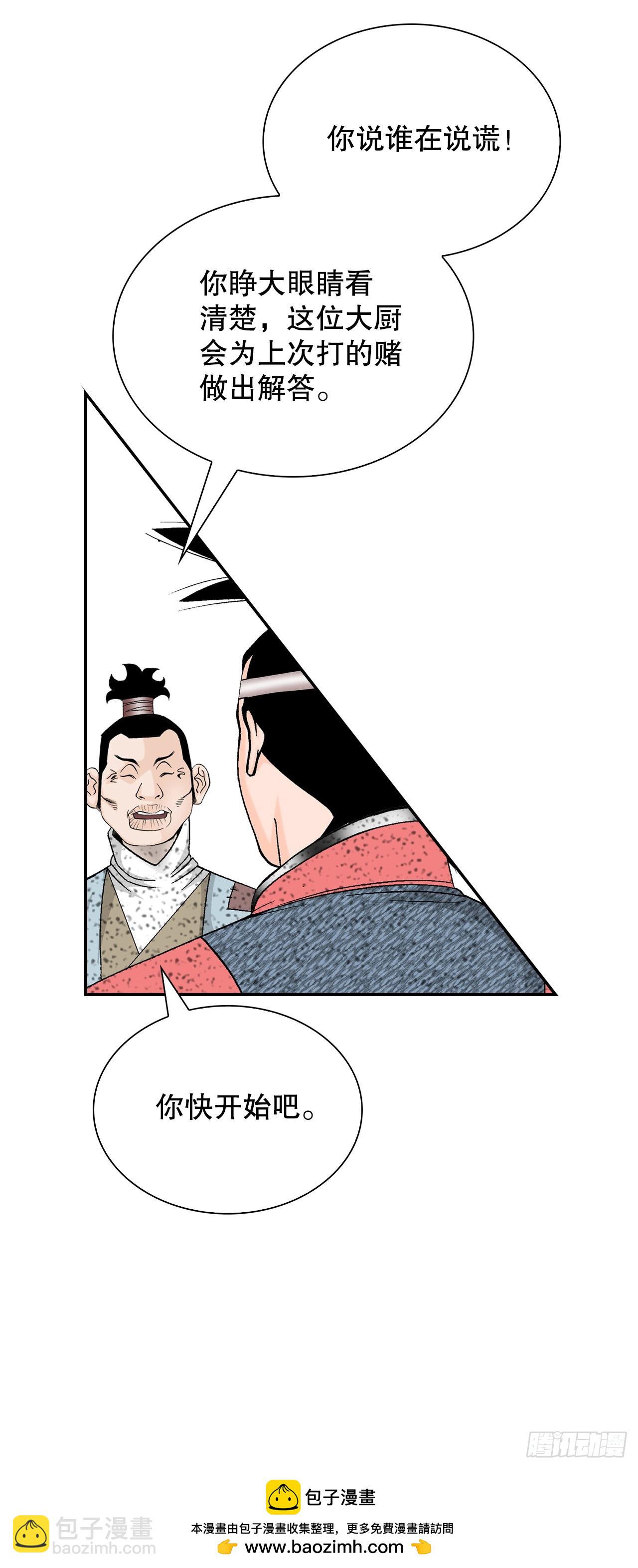 115.去盖帮(1/2)-第116话