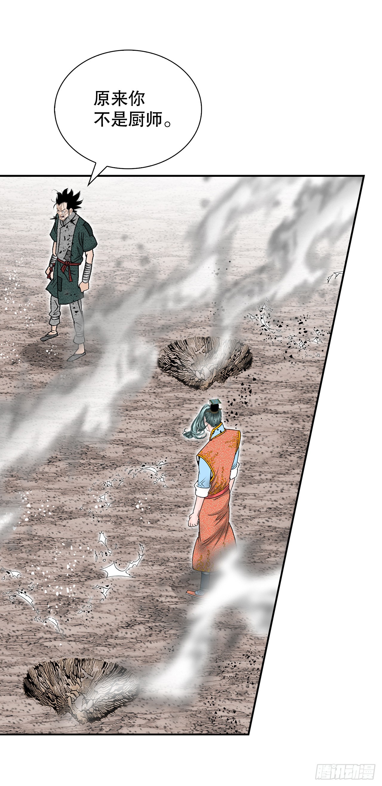 117.伏龙二十八掌(1/2)-第118话