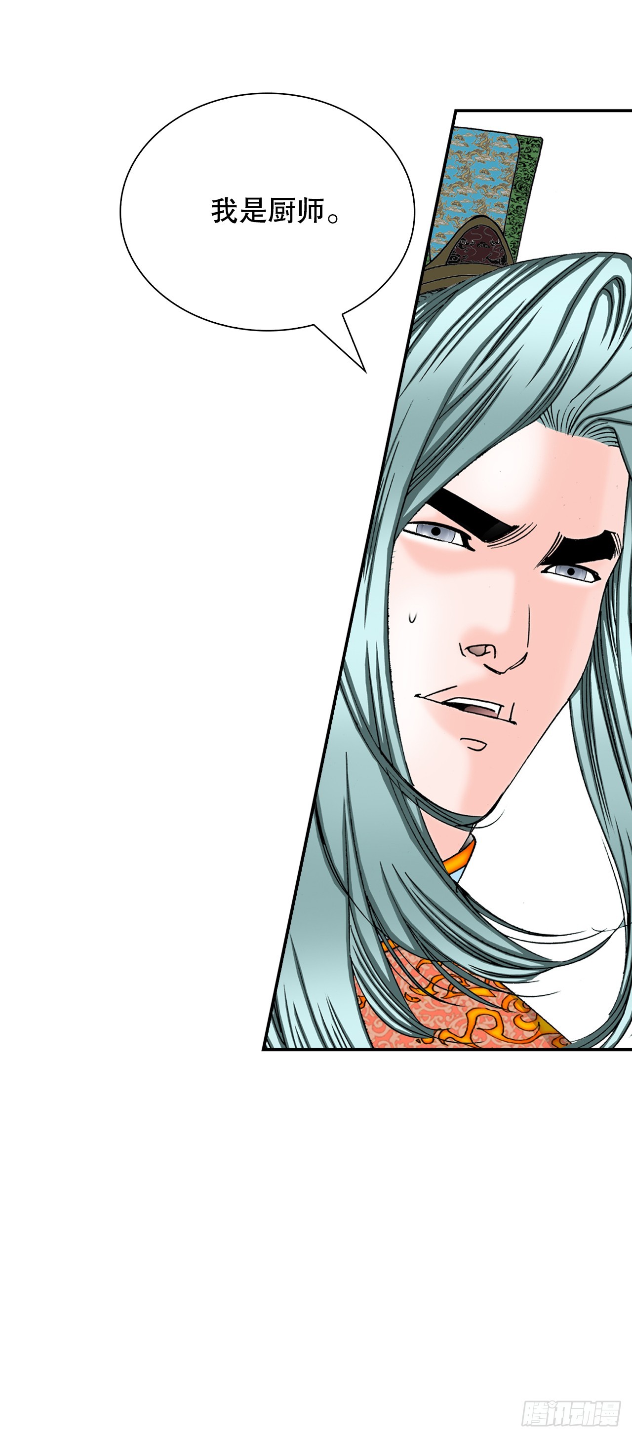 117.伏龙二十八掌(1/2)-第118话