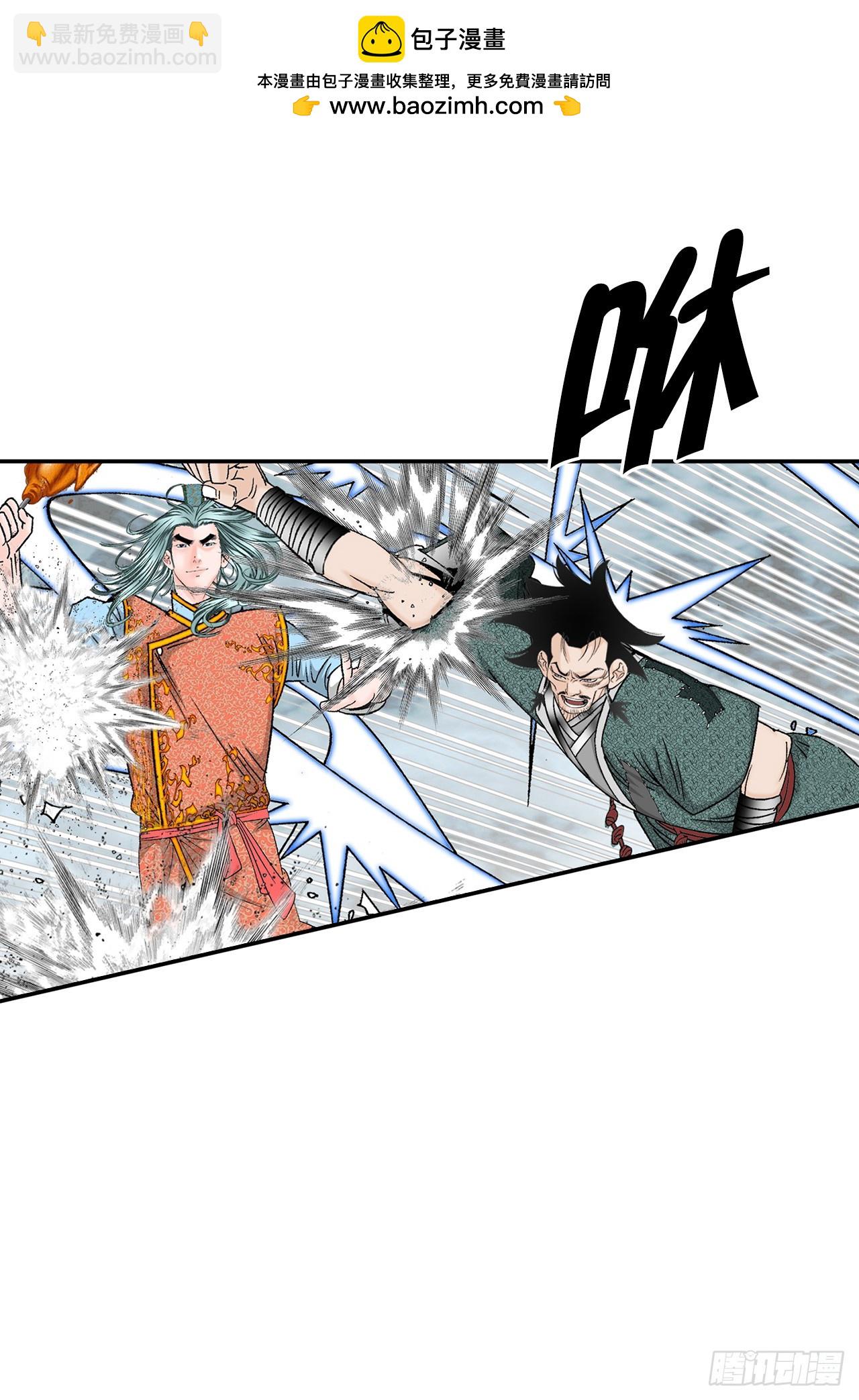 117.伏龙二十八掌(1/2)-第118话