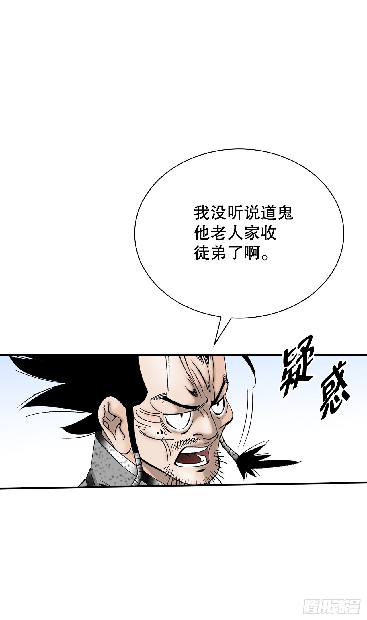 117.伏龙二十八掌(1/2)-第118话