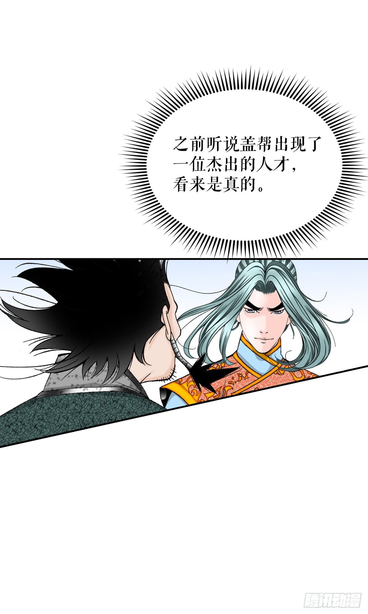 117.伏龙二十八掌(1/2)-第118话