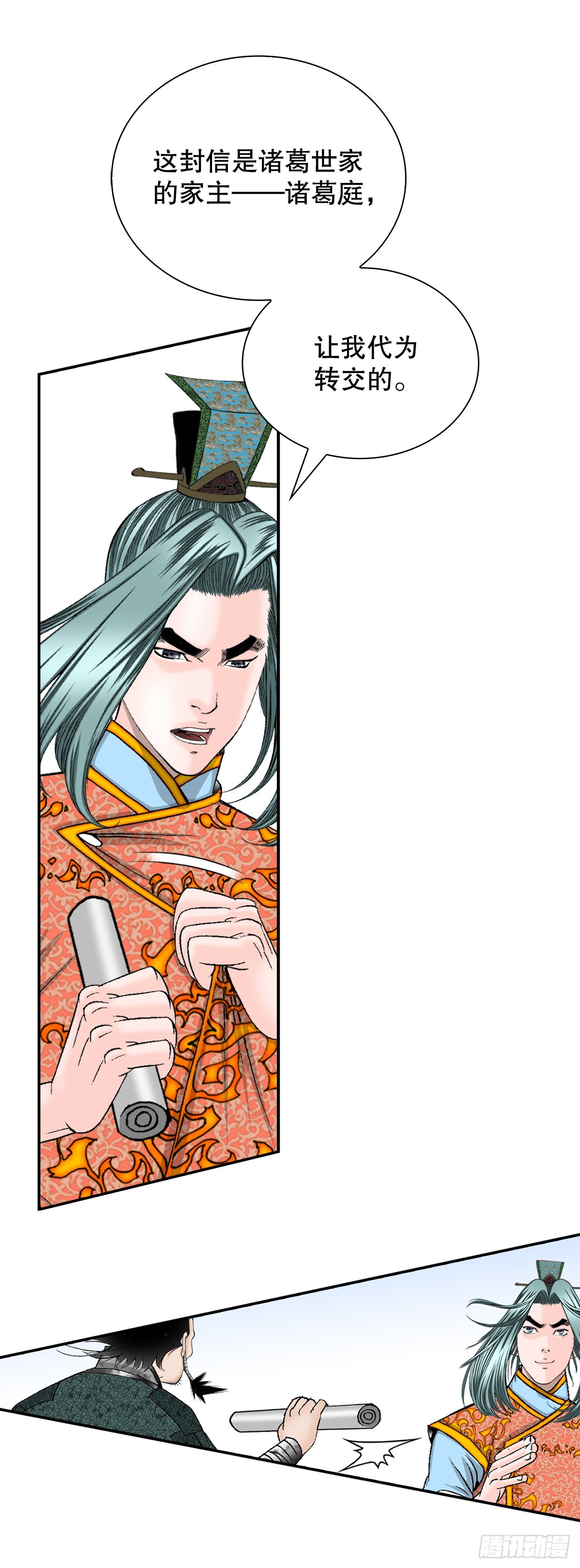 117.伏龙二十八掌(1/2)-第118话