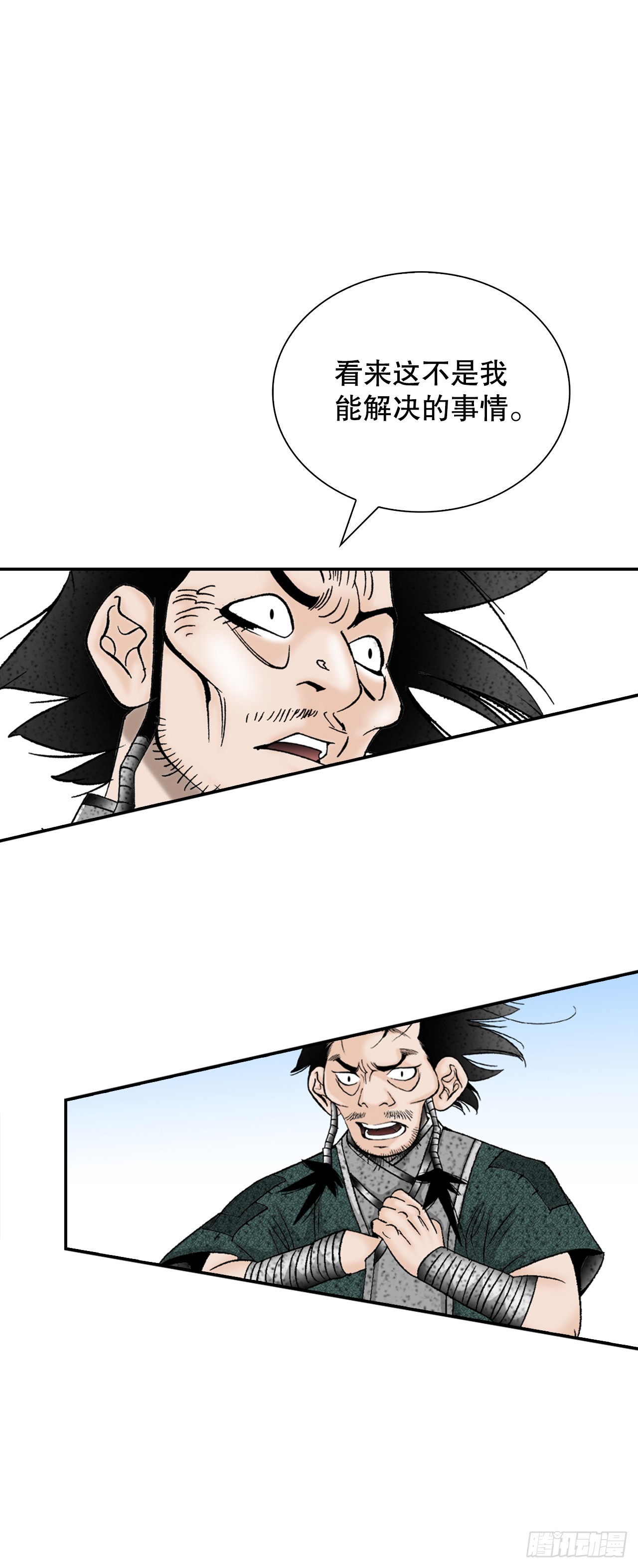 117.伏龙二十八掌(1/2)-第118话