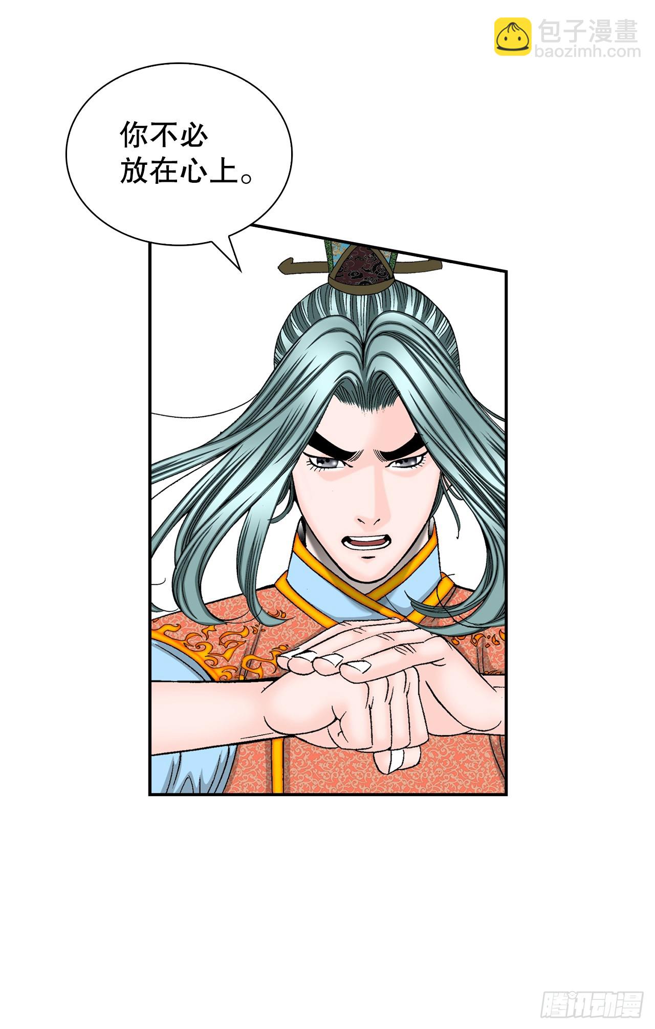 117.伏龙二十八掌(1/2)-第118话