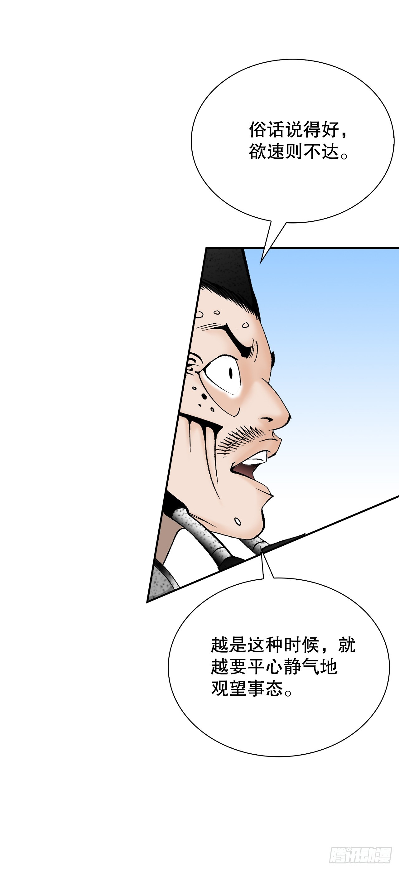 117.伏龙二十八掌(1/2)-第118话