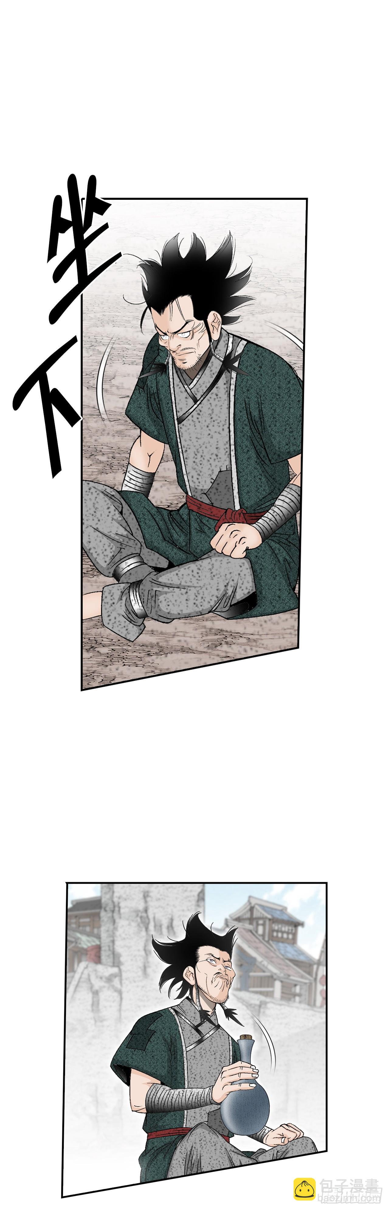 117.伏龙二十八掌(1/2)-第118话