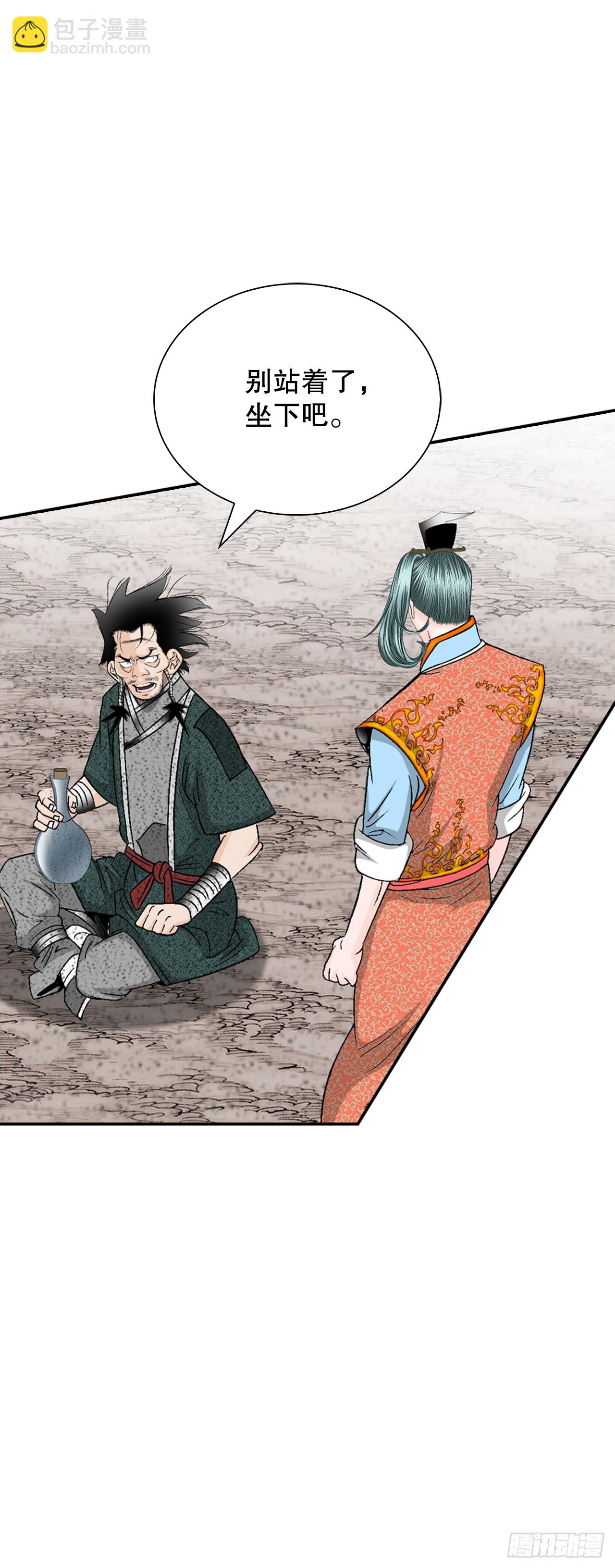 117.伏龙二十八掌(1/2)-第118话