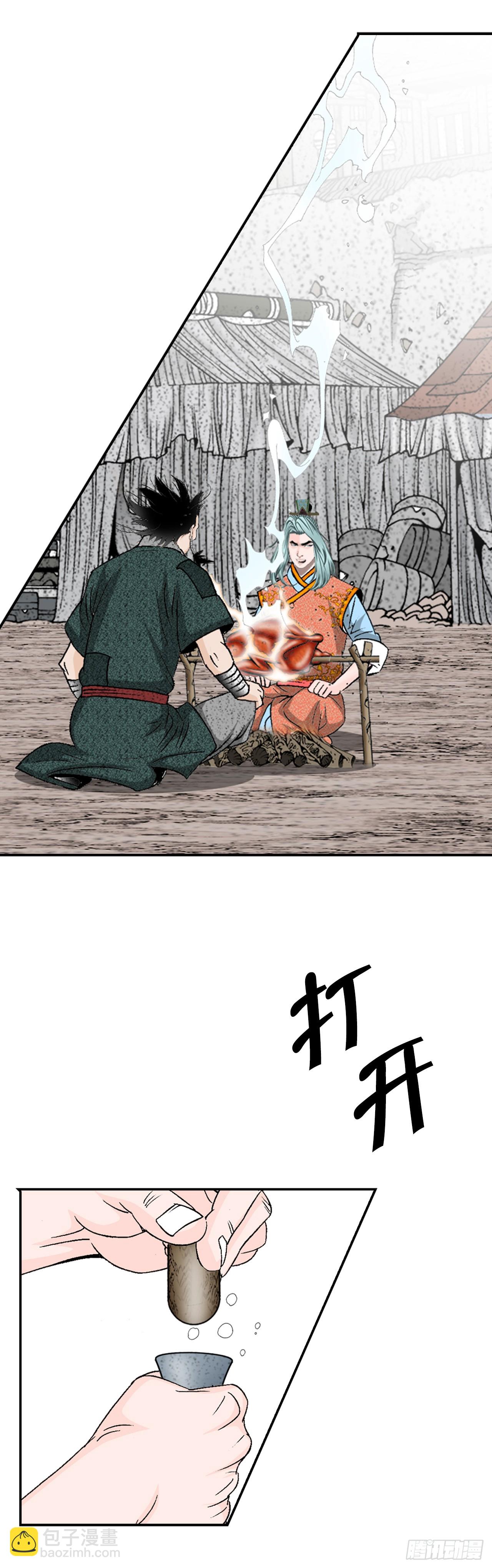 117.伏龙二十八掌(1/2)-第118话