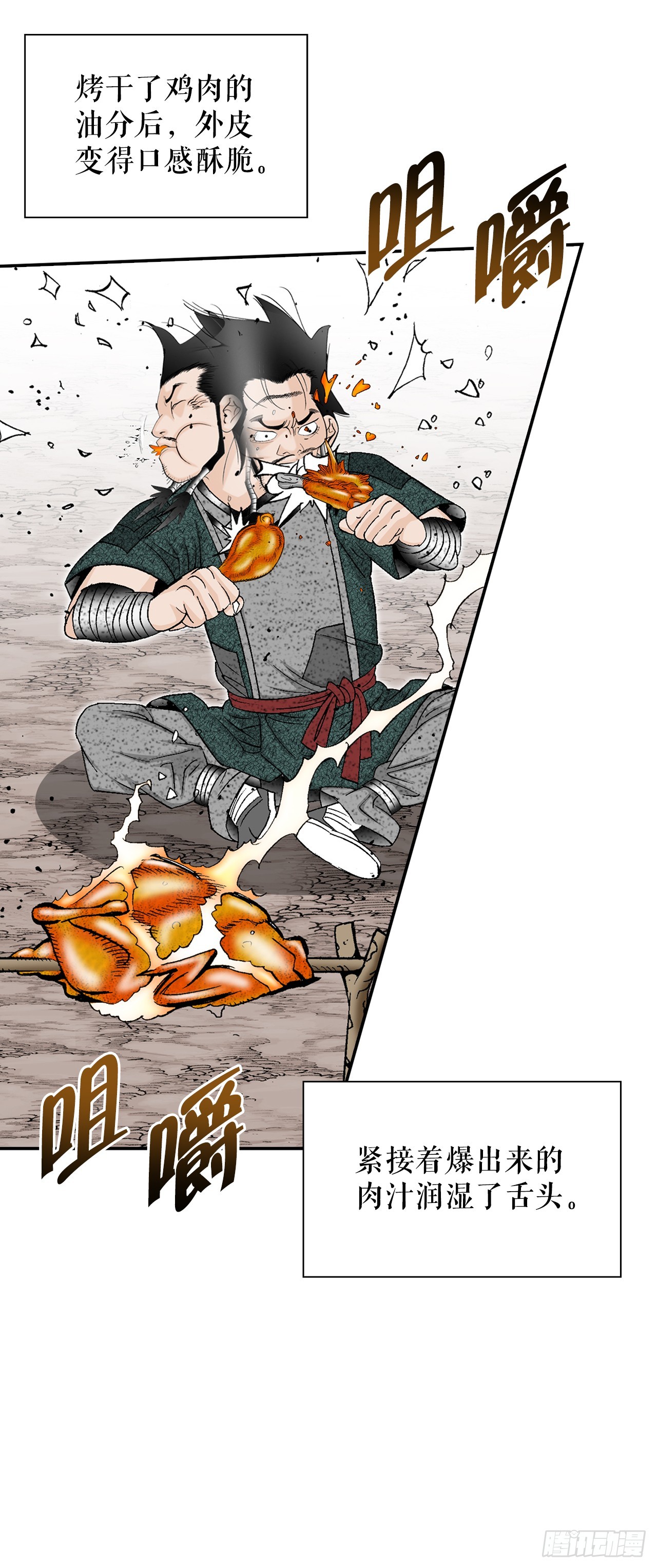 117.伏龙二十八掌(1/2)-第118话