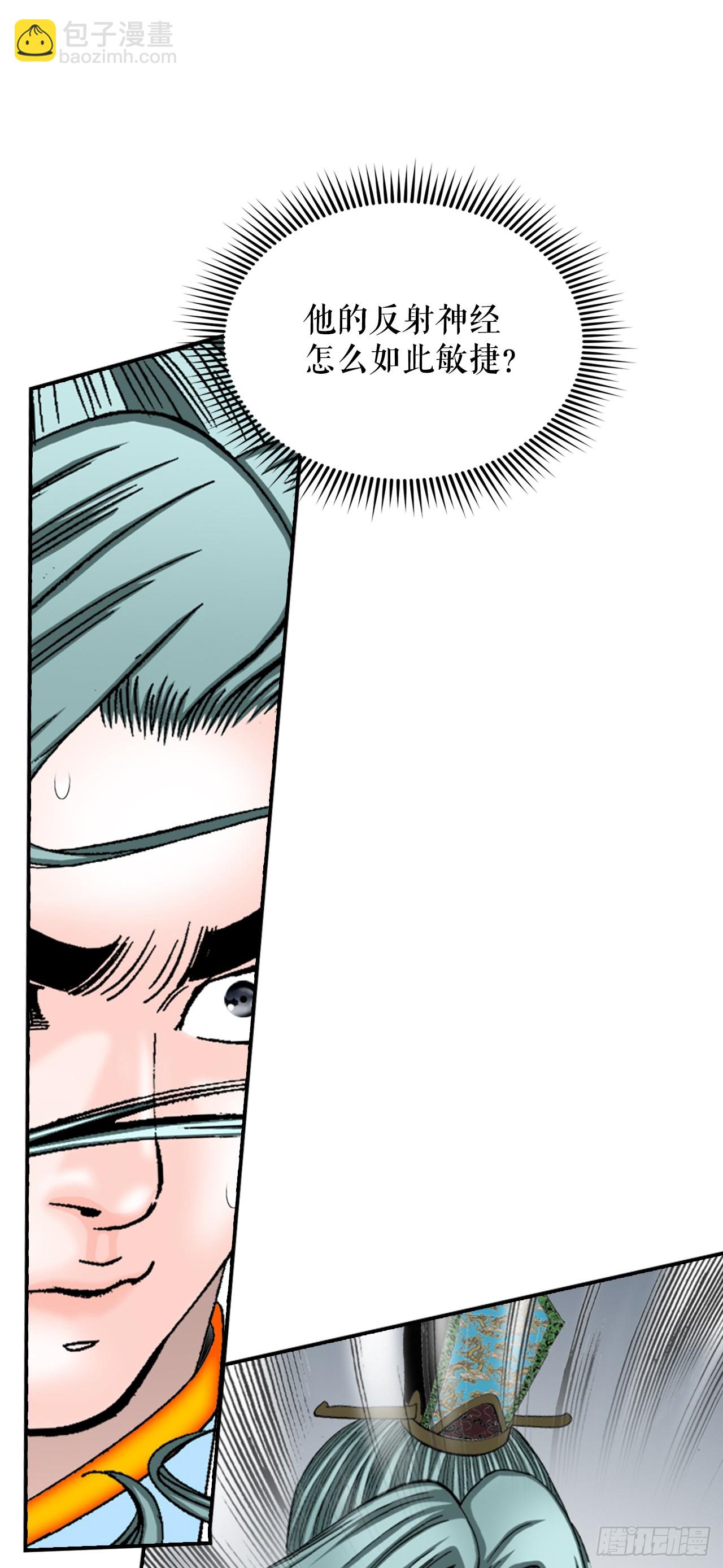 117.伏龙二十八掌(1/2)-第118话