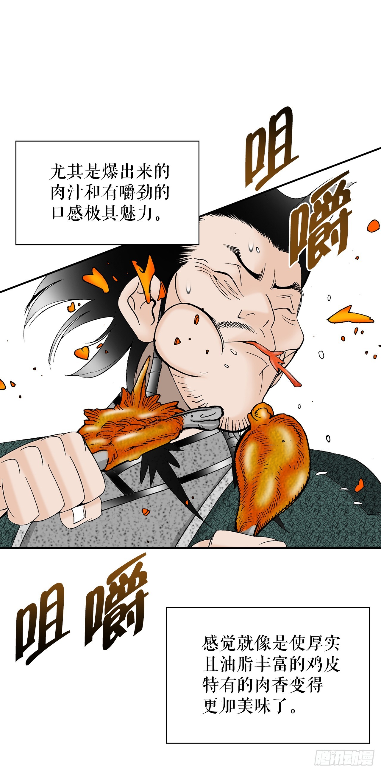 117.伏龙二十八掌(1/2)-第118话