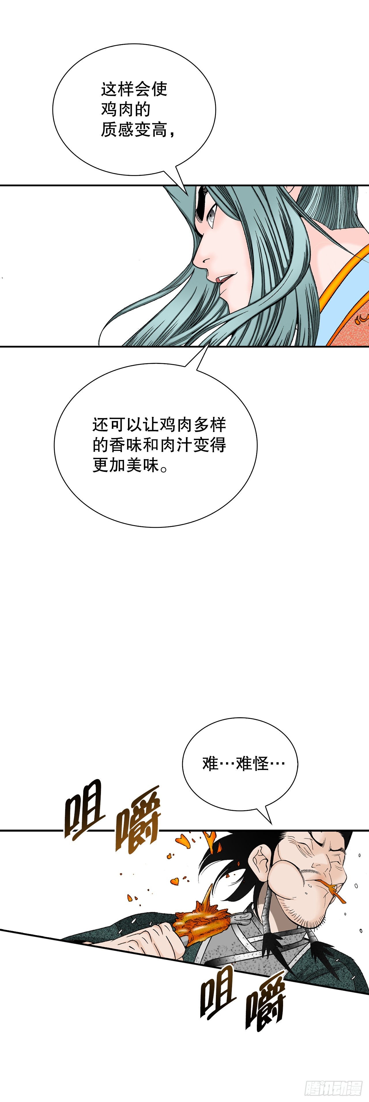 117.伏龙二十八掌(1/2)-第118话