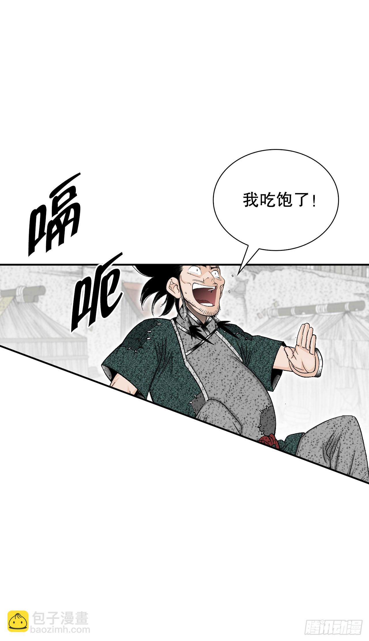 117.伏龙二十八掌(1/2)-第118话