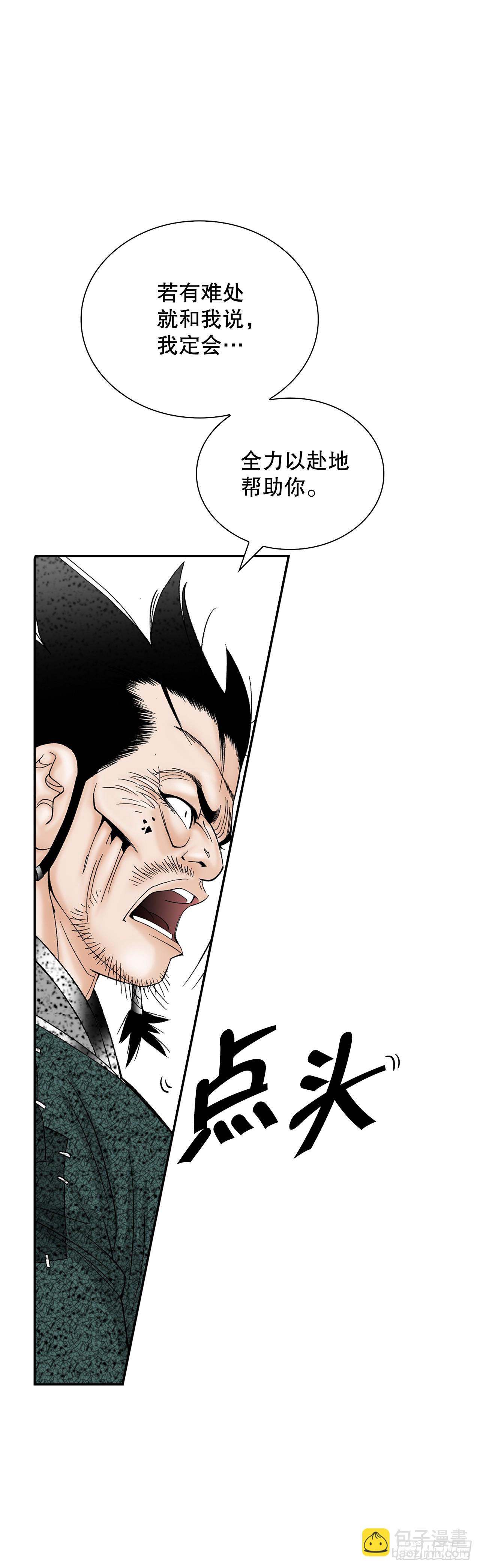 117.伏龙二十八掌(1/2)-第118话