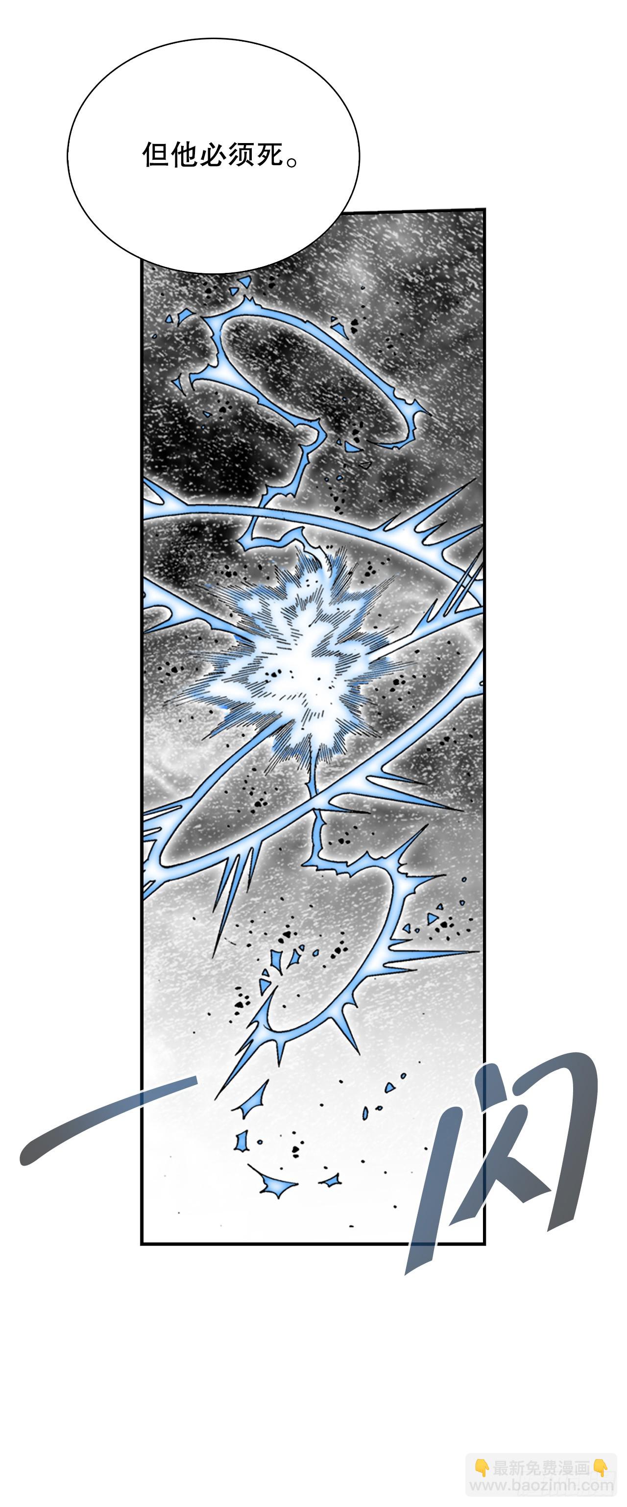 119.偷袭(1/2)-第120话