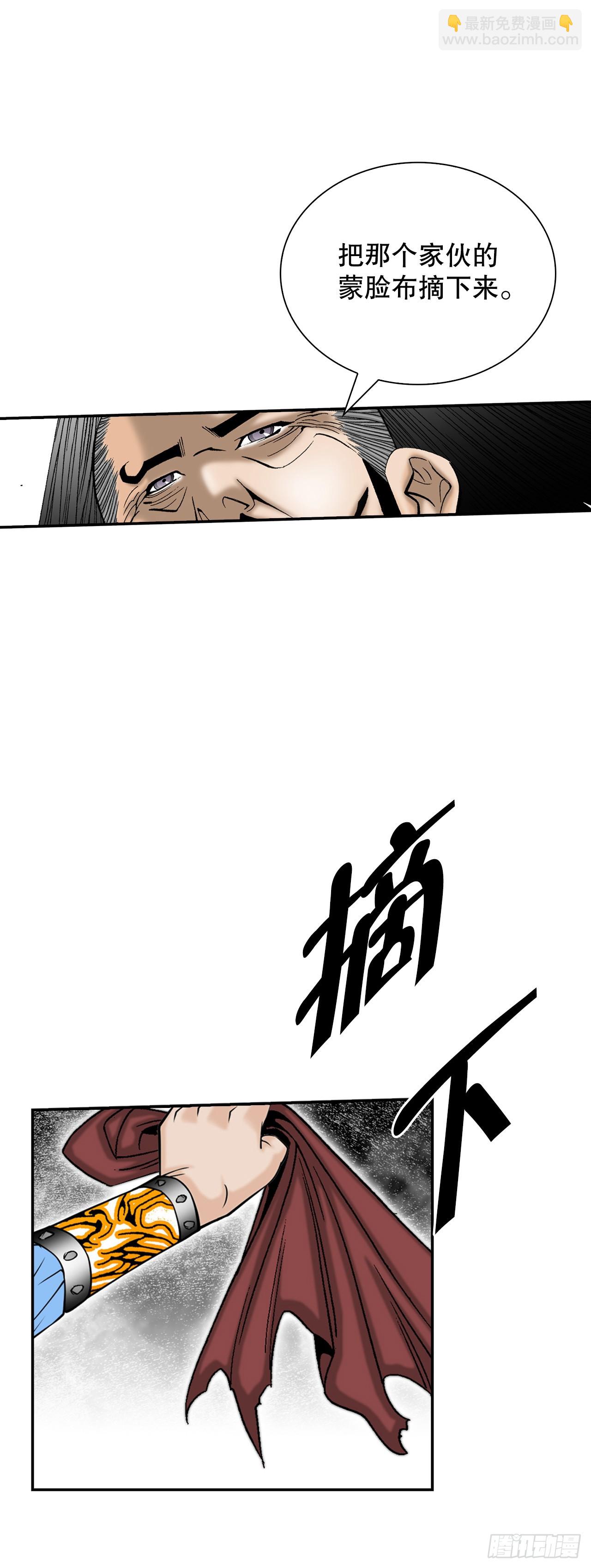 119.偷袭(1/2)-第120话