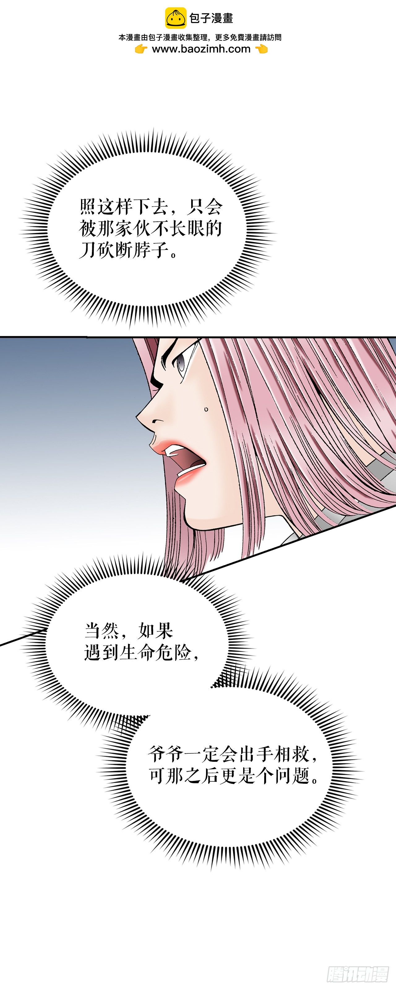 119.偷袭(1/2)-第120话