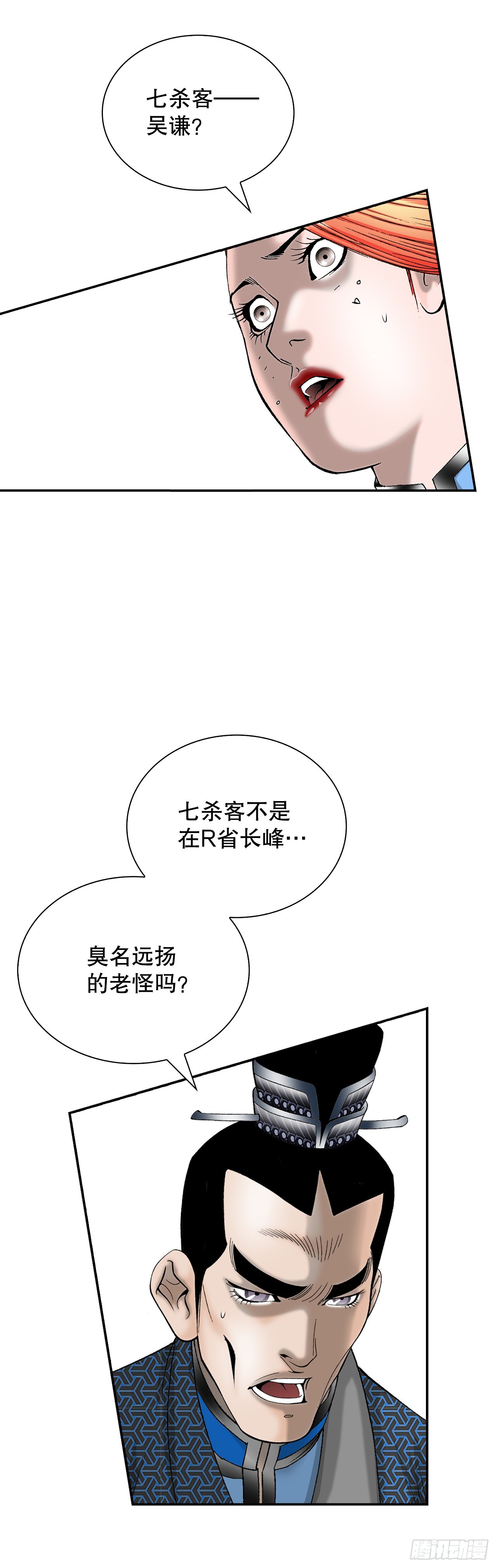 119.偷袭(1/2)-第120话