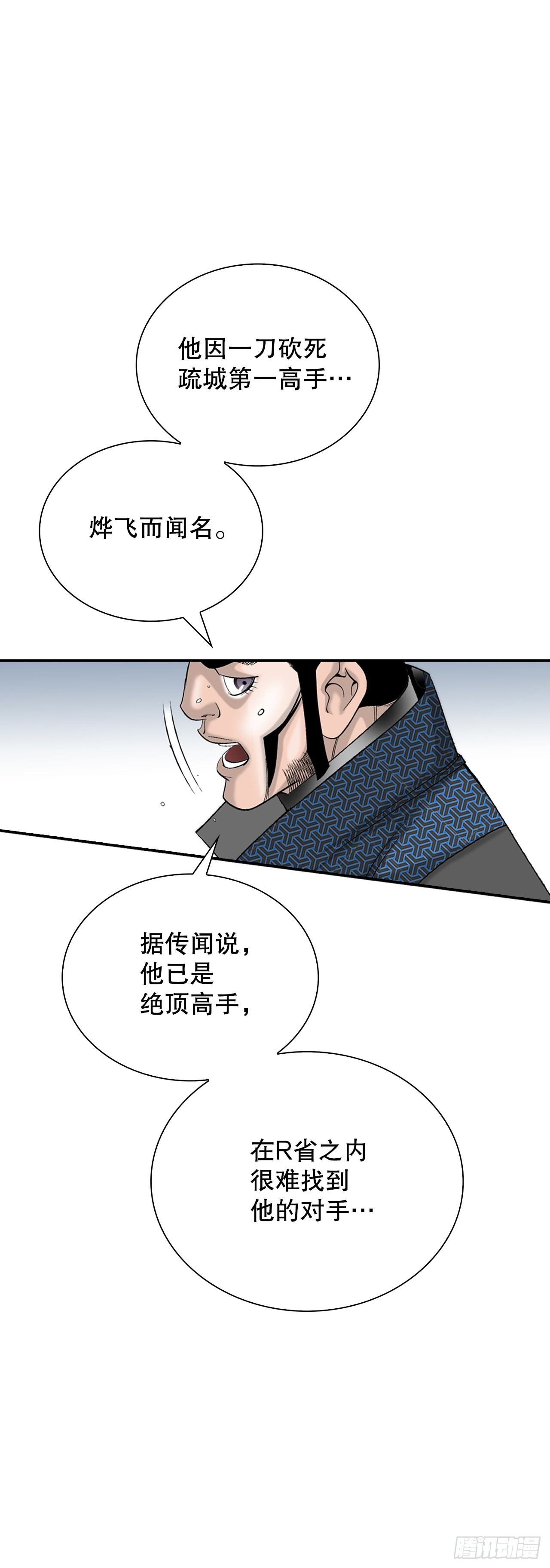 119.偷袭(1/2)-第120话