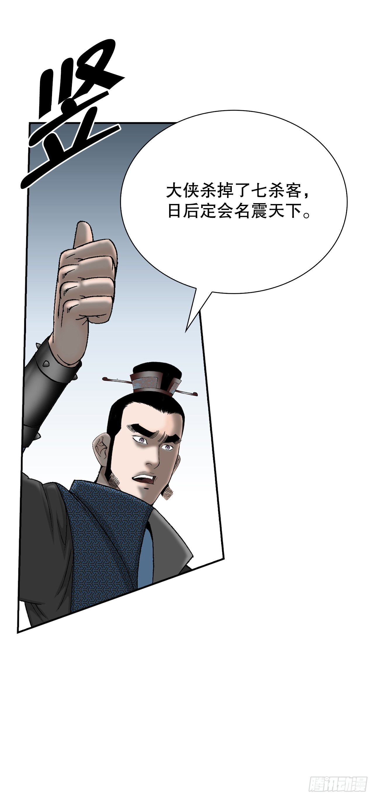 119.偷袭(1/2)-第120话