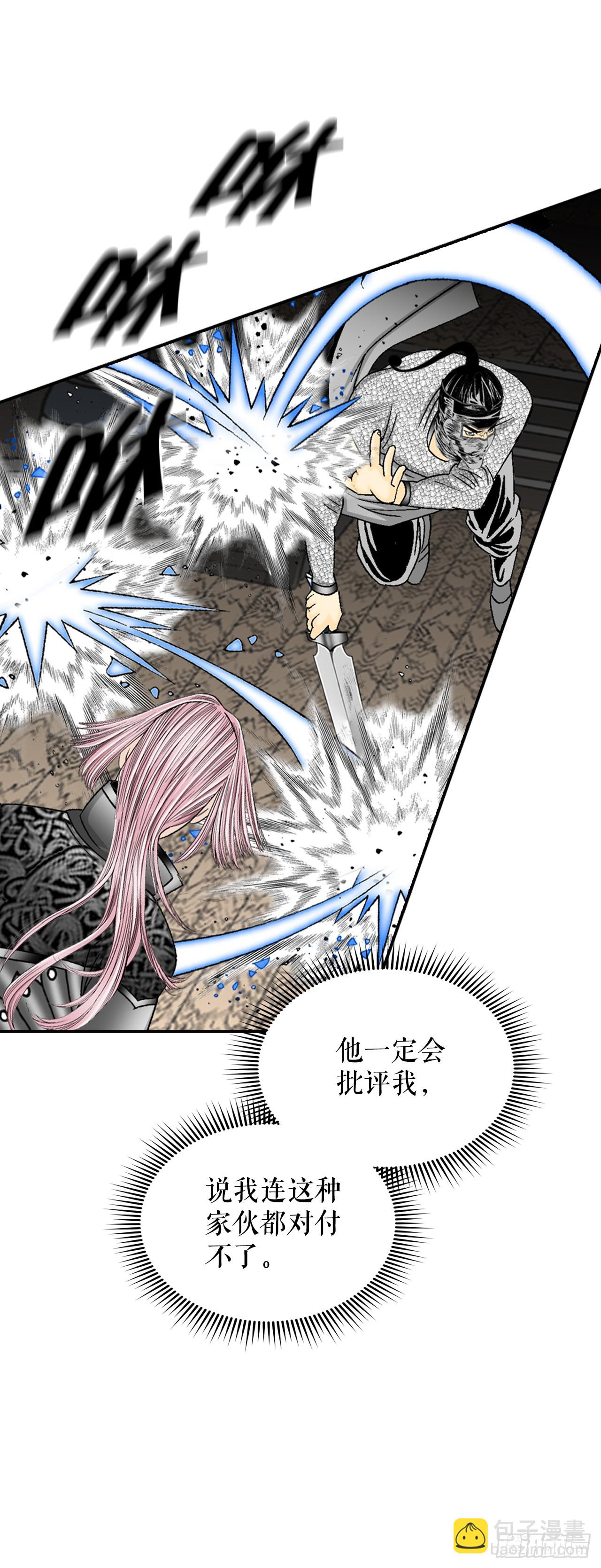 119.偷袭(1/2)-第120话