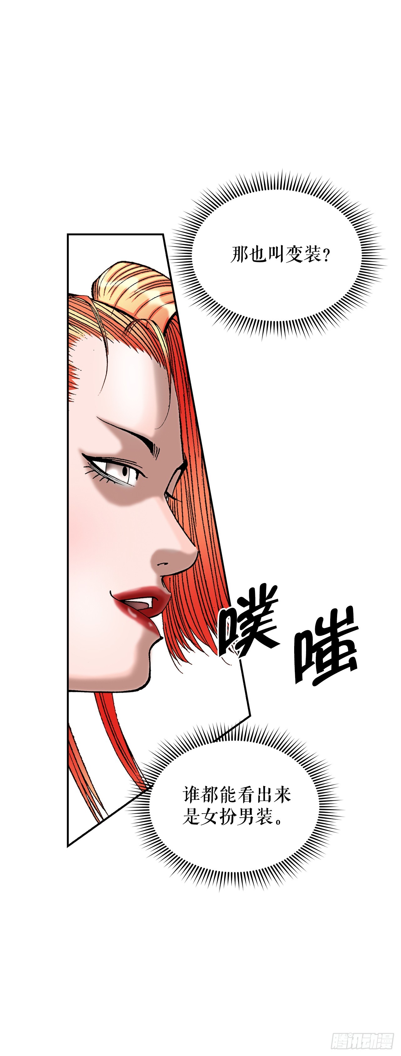 119.偷袭(1/2)-第120话