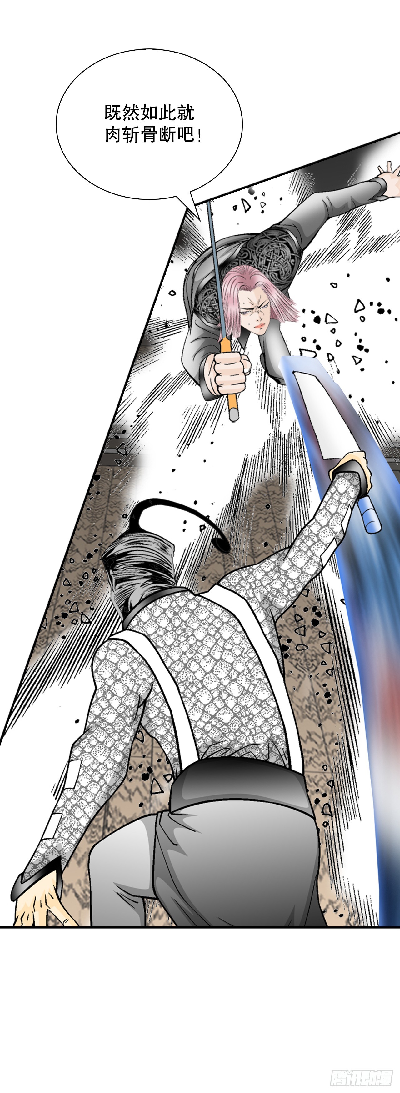 119.偷袭(1/2)-第120话