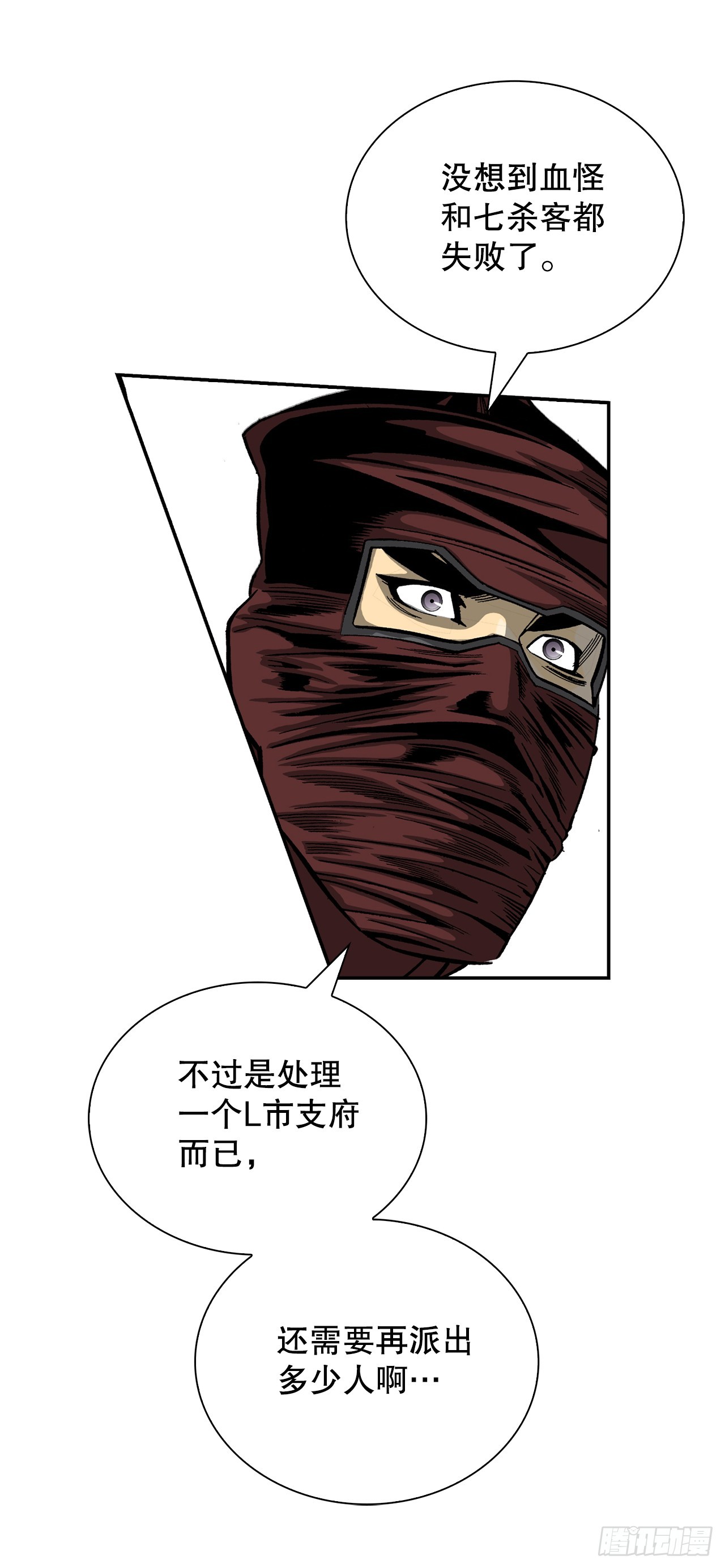 119.偷袭(1/2)-第120话