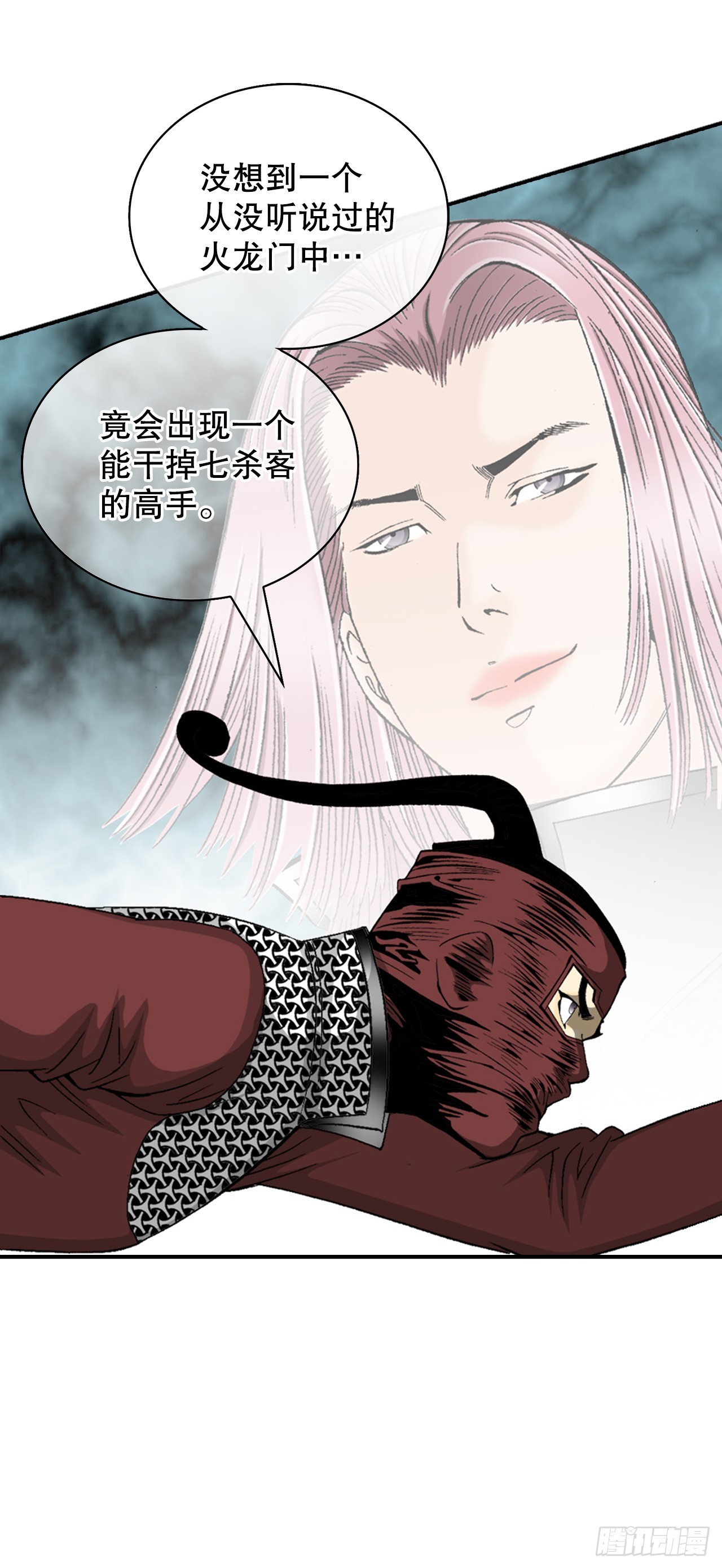 119.偷袭(1/2)-第120话