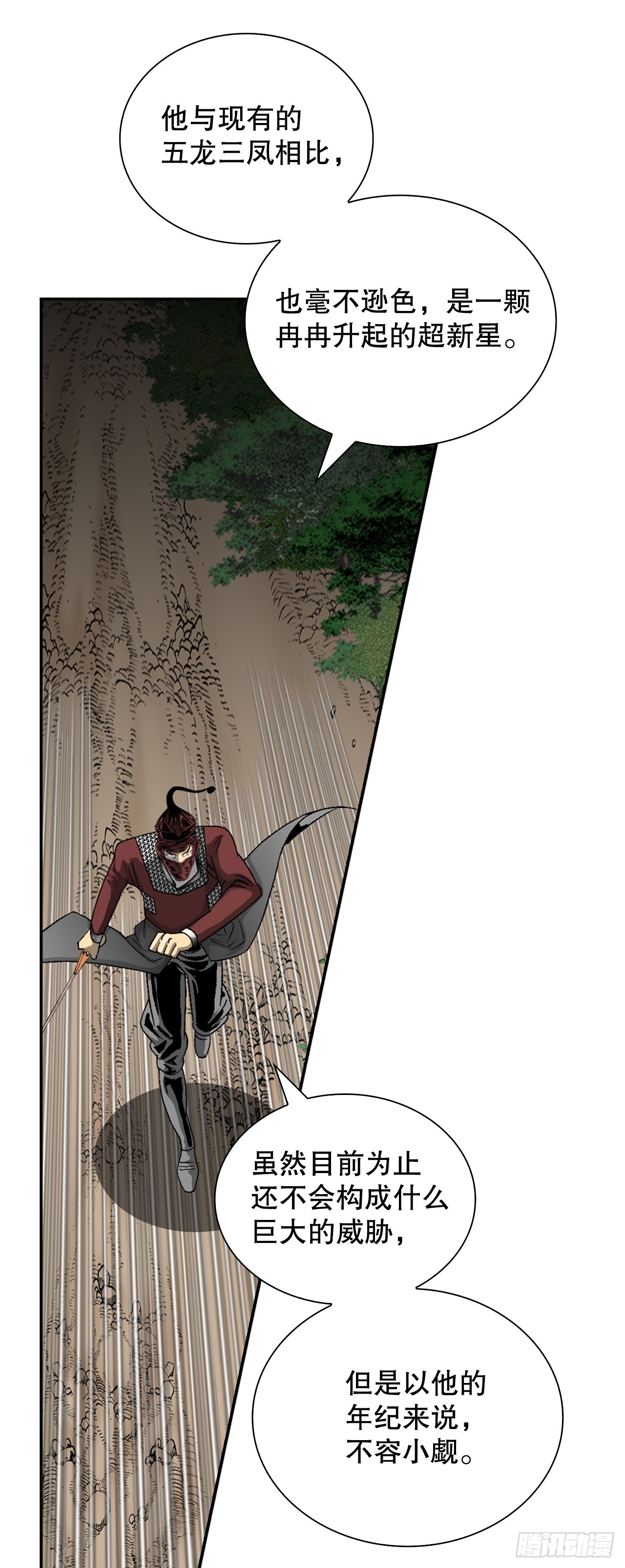 119.偷袭(1/2)-第120话