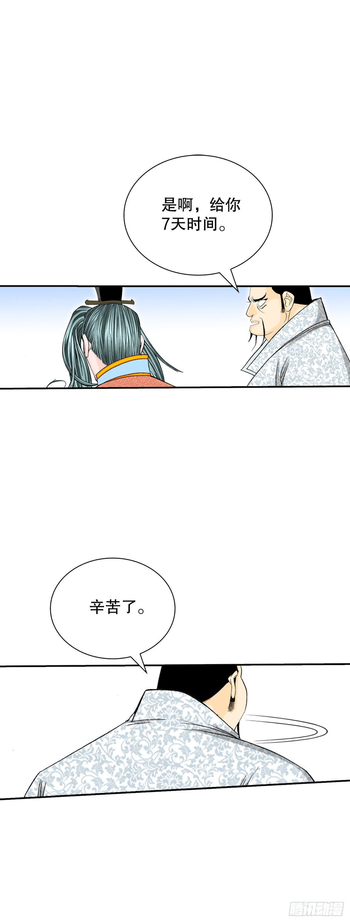 121.测试(1/2)-第122话