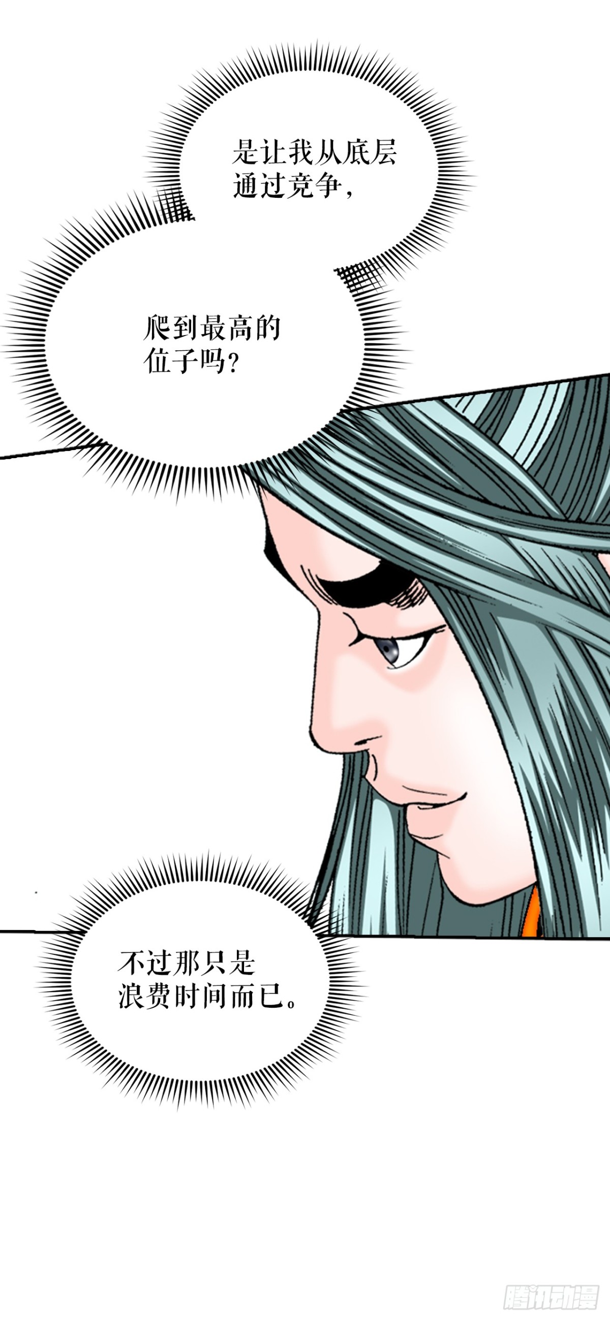 121.测试(1/2)-第122话