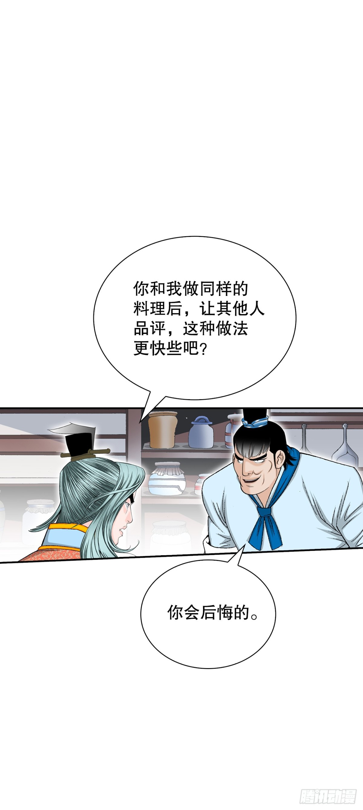 121.测试(1/2)-第122话