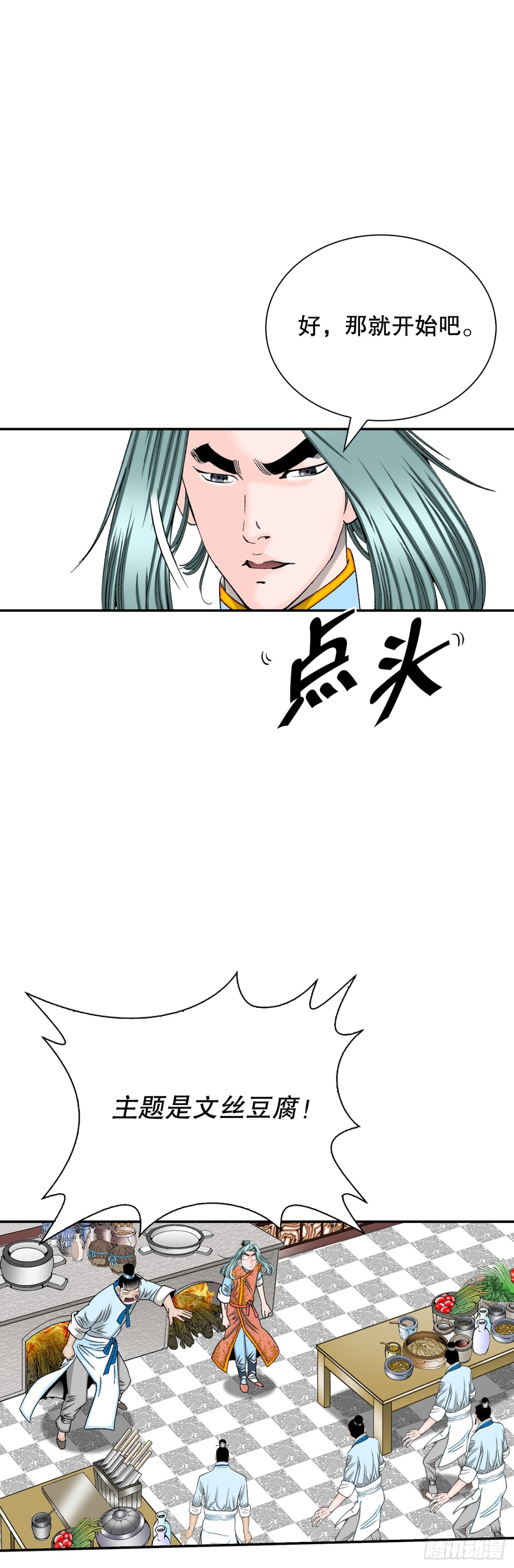 121.测试(1/2)-第122话