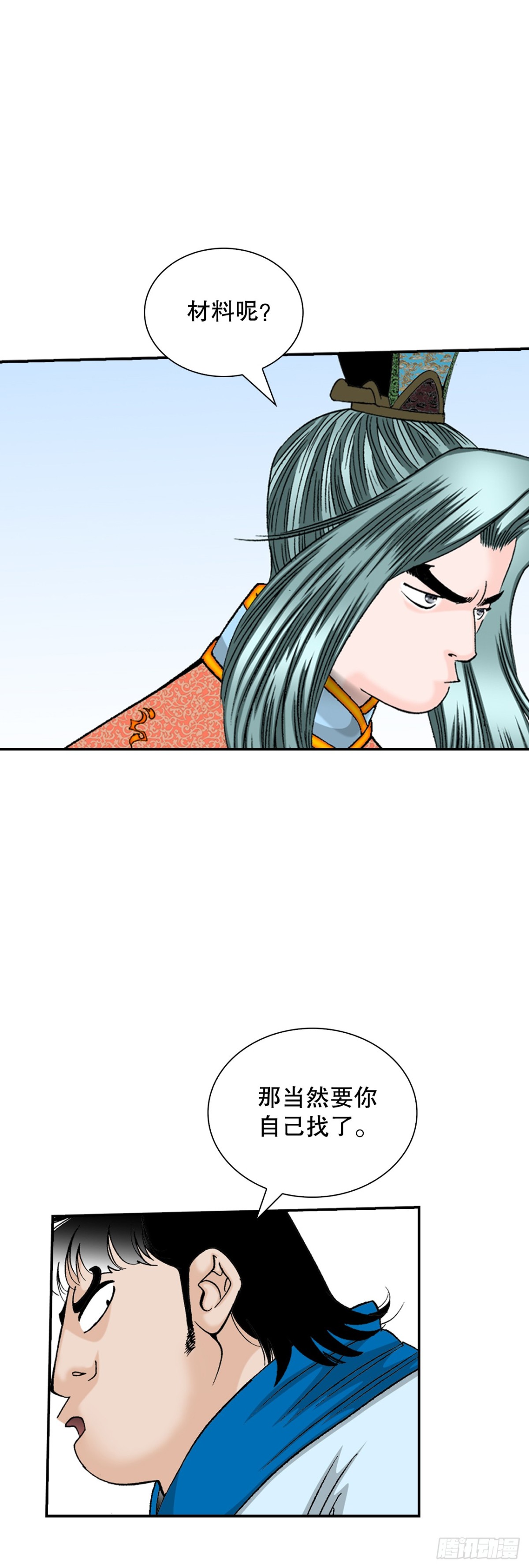 121.测试(1/2)-第122话