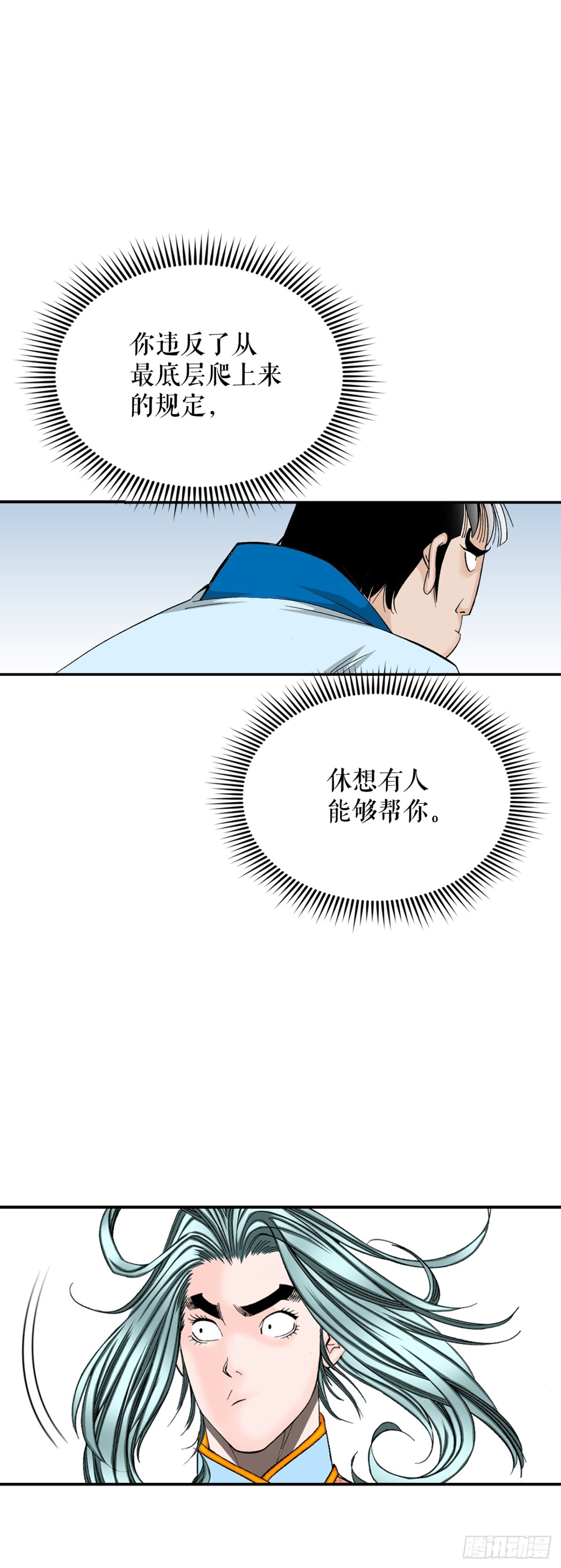 121.测试(1/2)-第122话