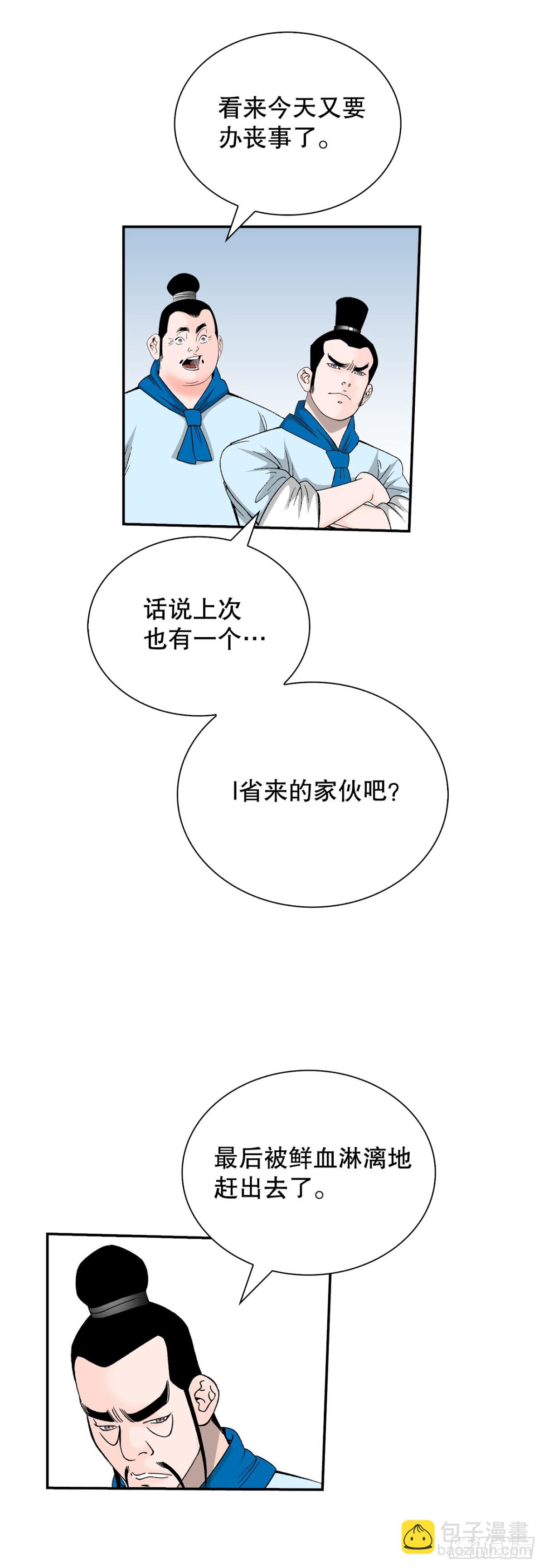 121.测试(1/2)-第122话