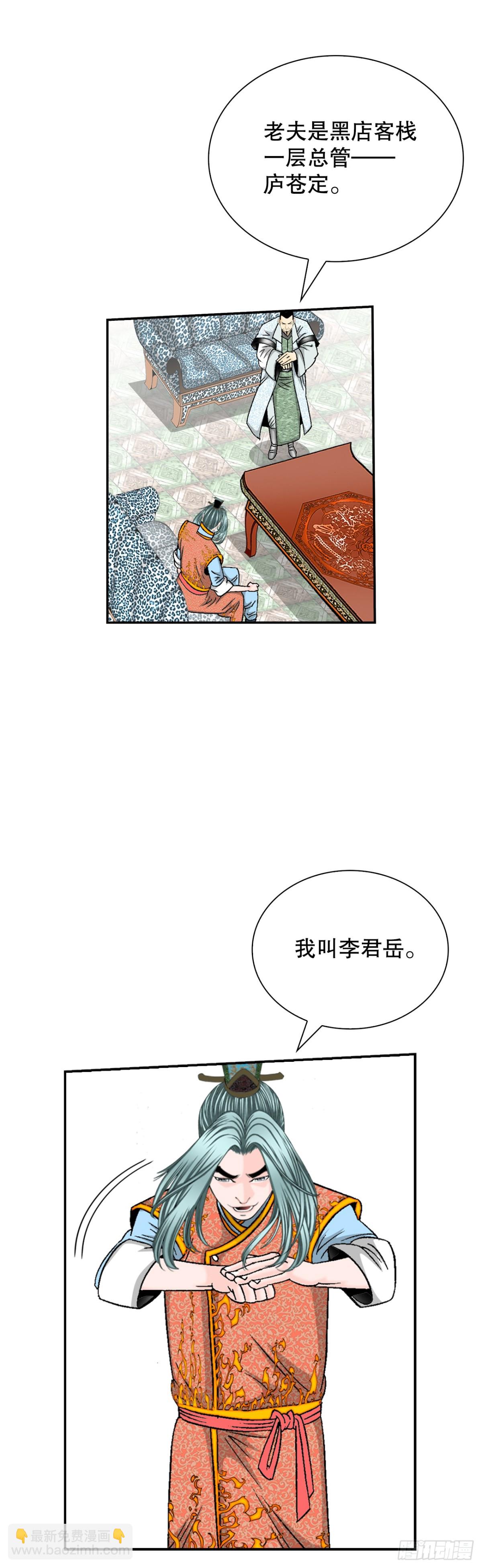 121.测试(1/2)-第122话