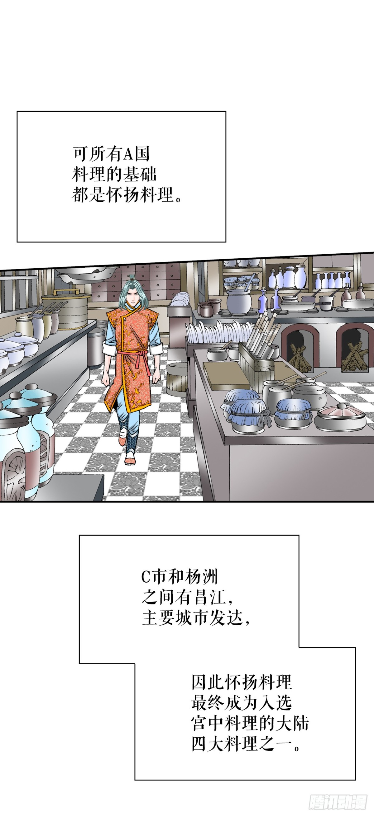 121.测试(1/2)-第122话