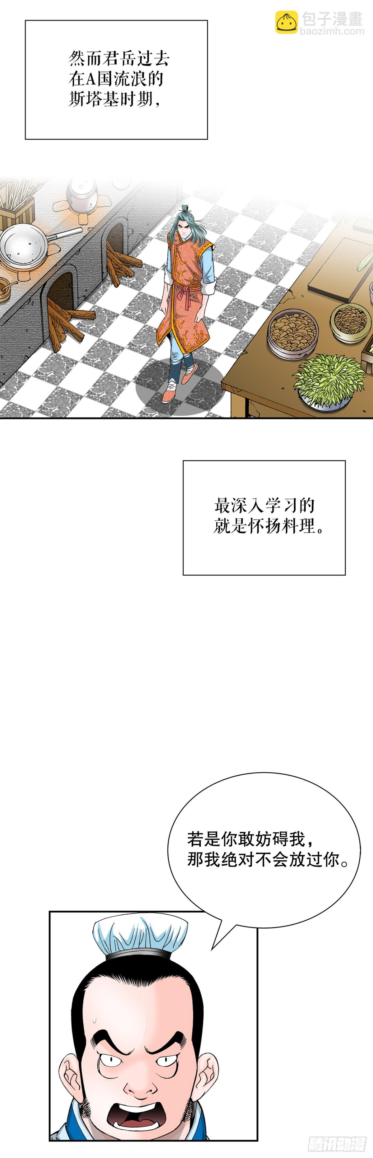 121.测试(1/2)-第122话