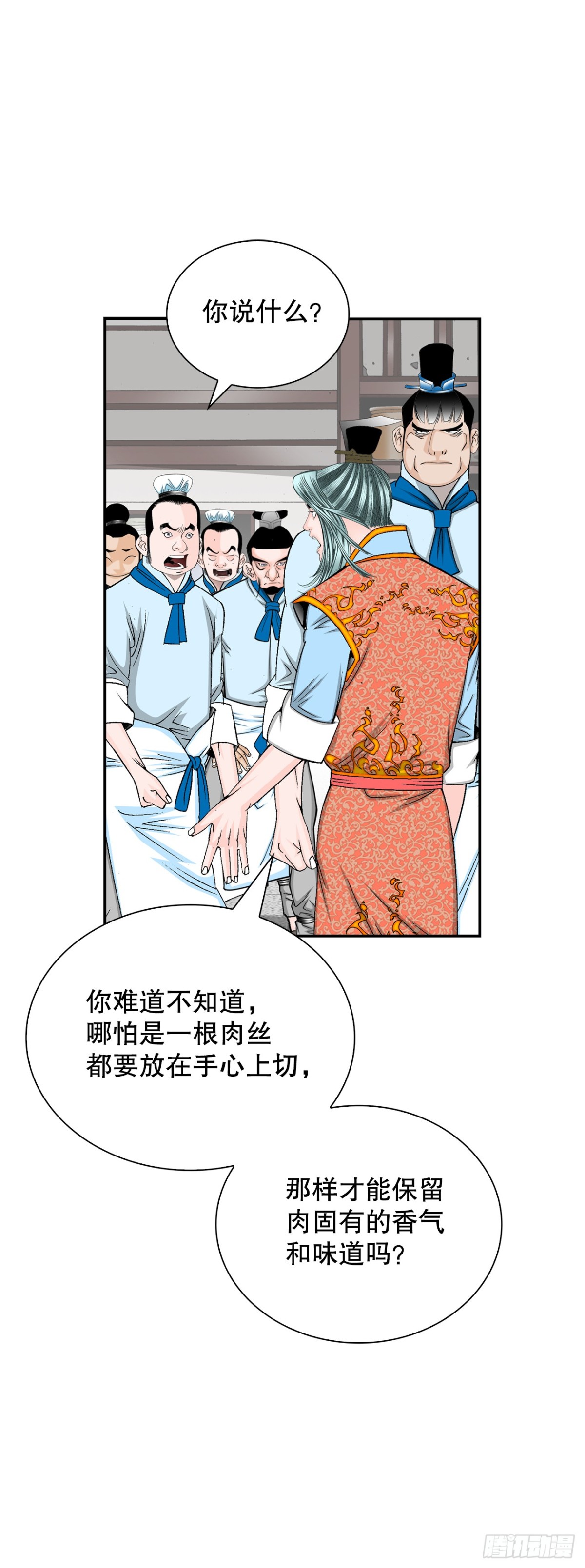 121.测试(1/2)-第122话