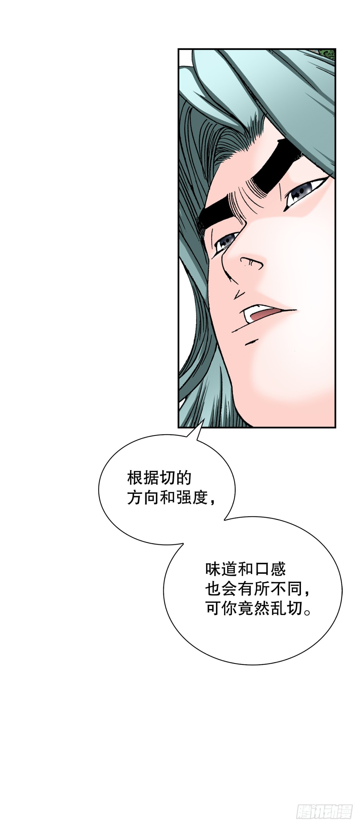 121.测试(1/2)-第122话